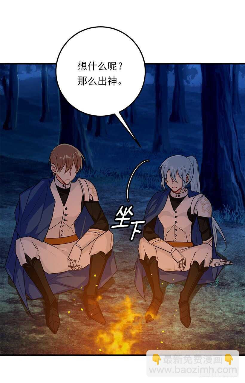 🍘我是这家的孩子 130.我会留在她身边 第4页