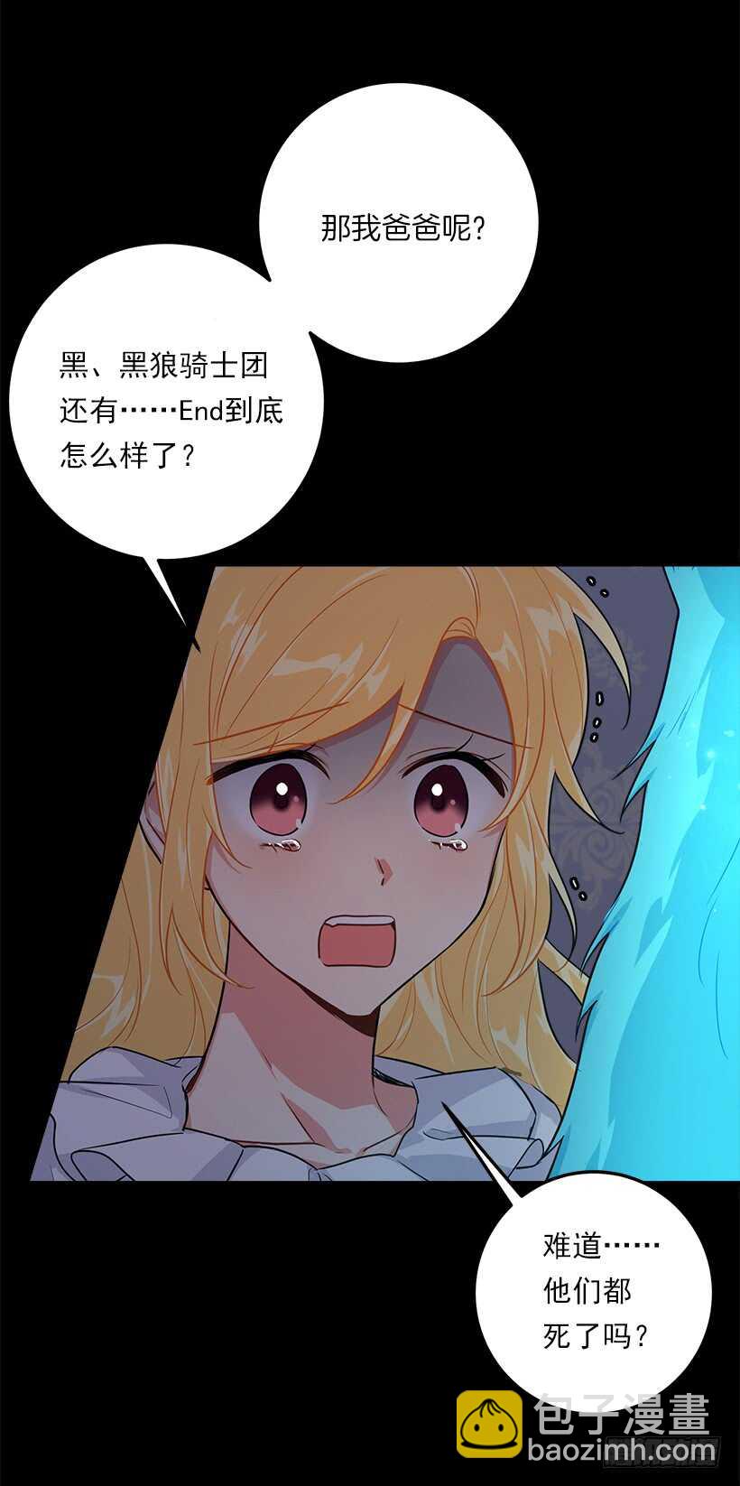 🍘我是这家的孩子 130.我会留在她身边 第41页