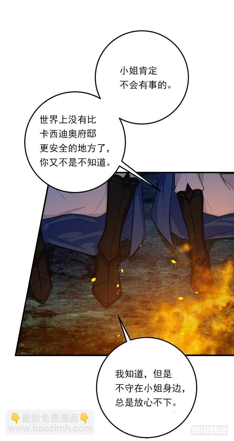 🍘我是这家的孩子 130.我会留在她身边 第6页