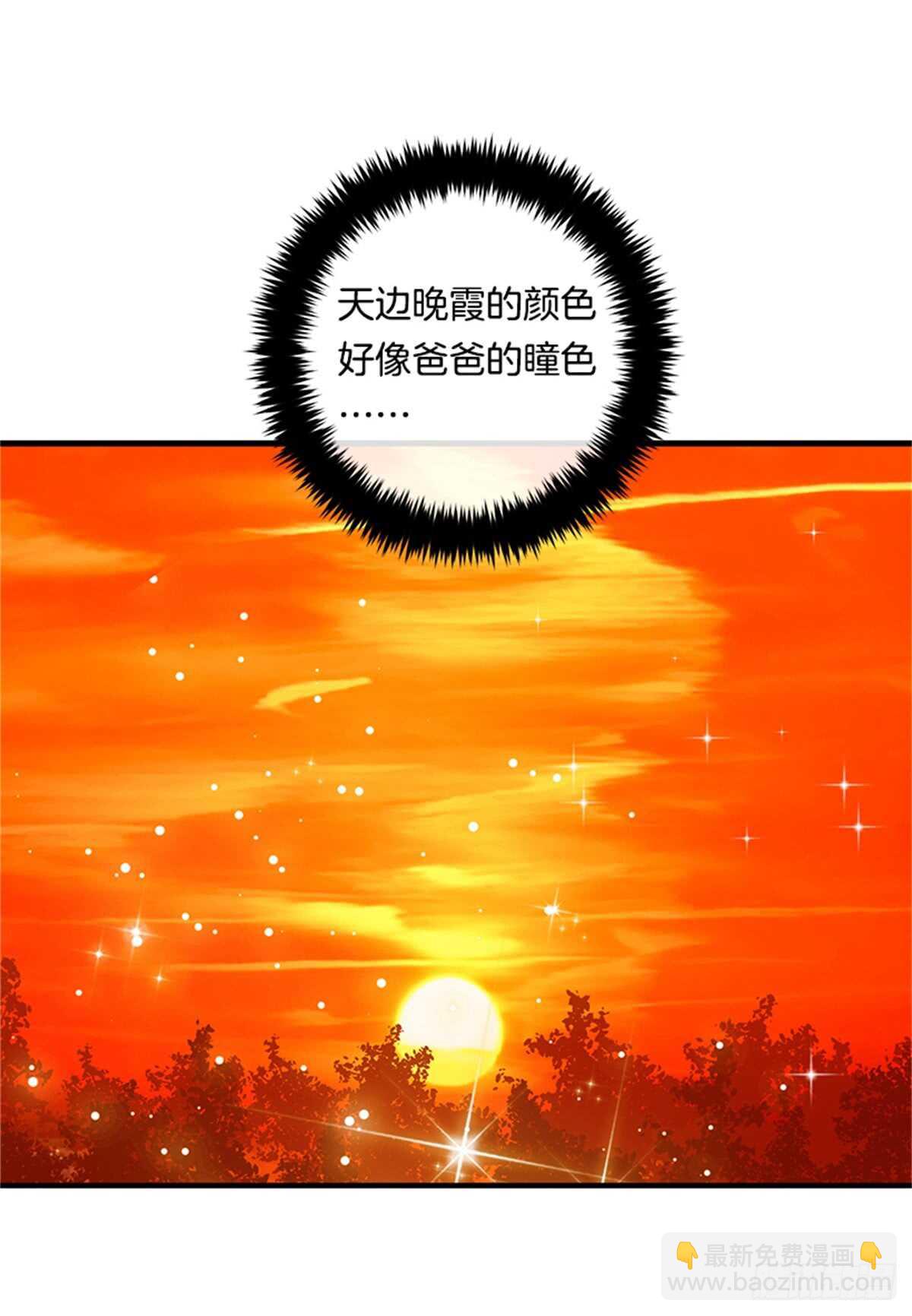 🍘我是这家的孩子 132.我是大人了 第22页