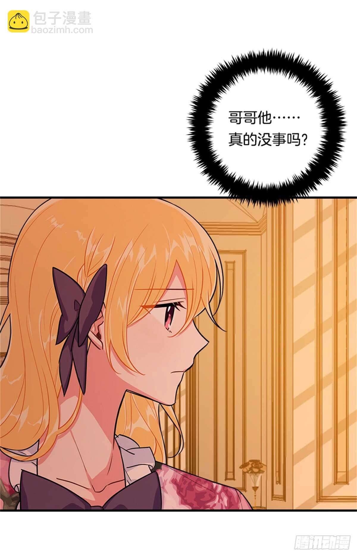 🍘我是这家的孩子 132.我是大人了 第23页