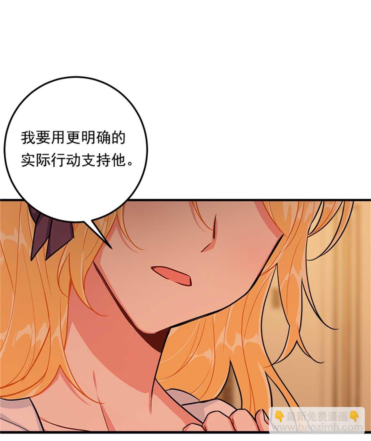 🍘我是这家的孩子 132.我是大人了 第26页