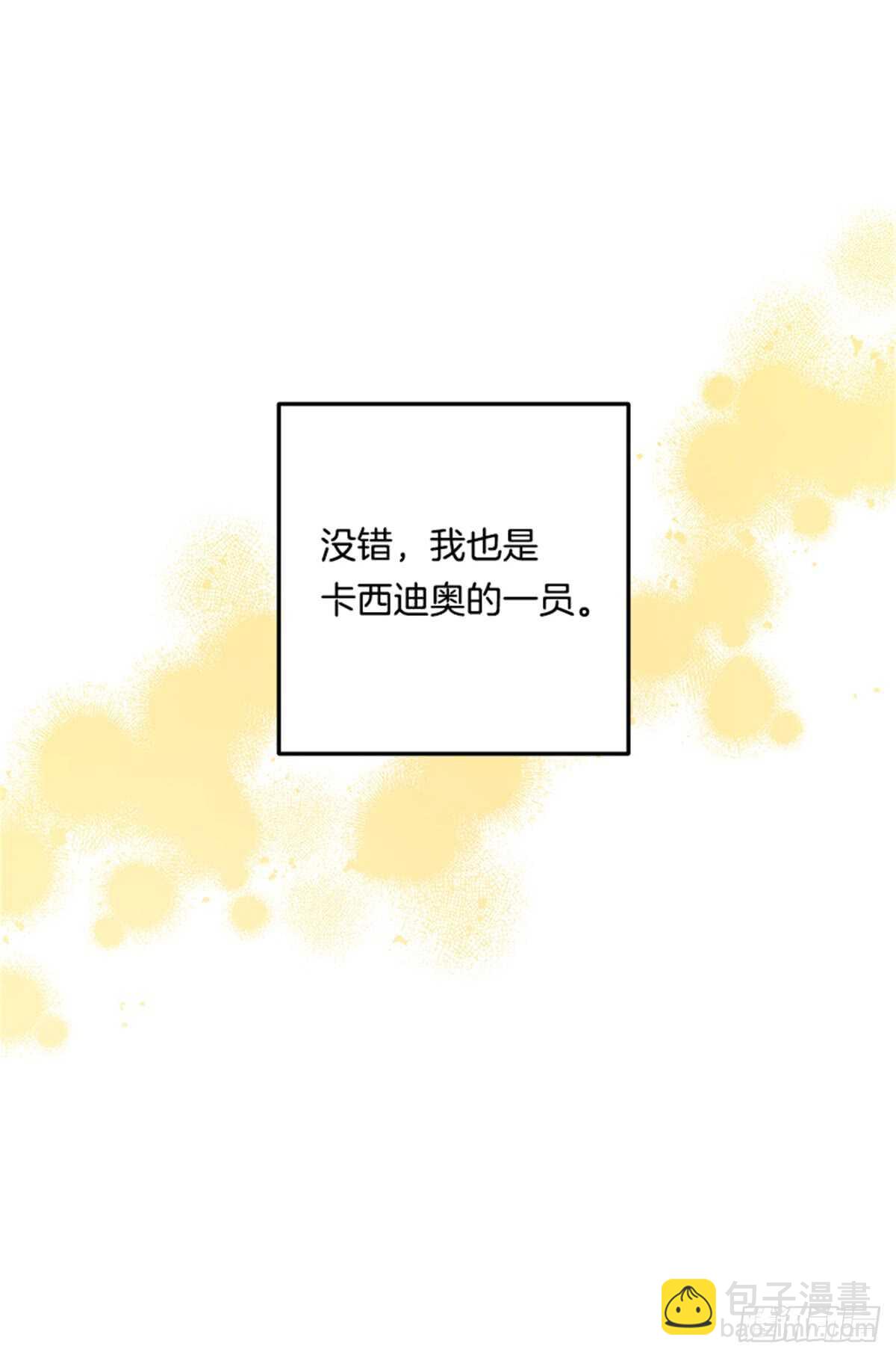 🍘我是这家的孩子 132.我是大人了 第28页