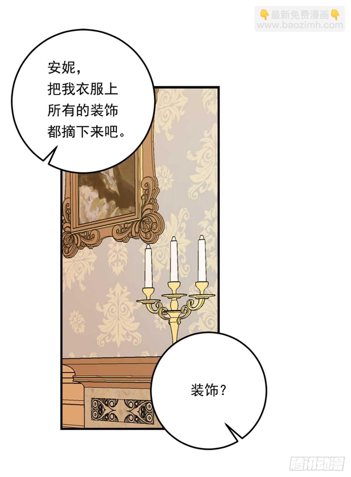 🍘我是这家的孩子 132.我是大人了 第32页