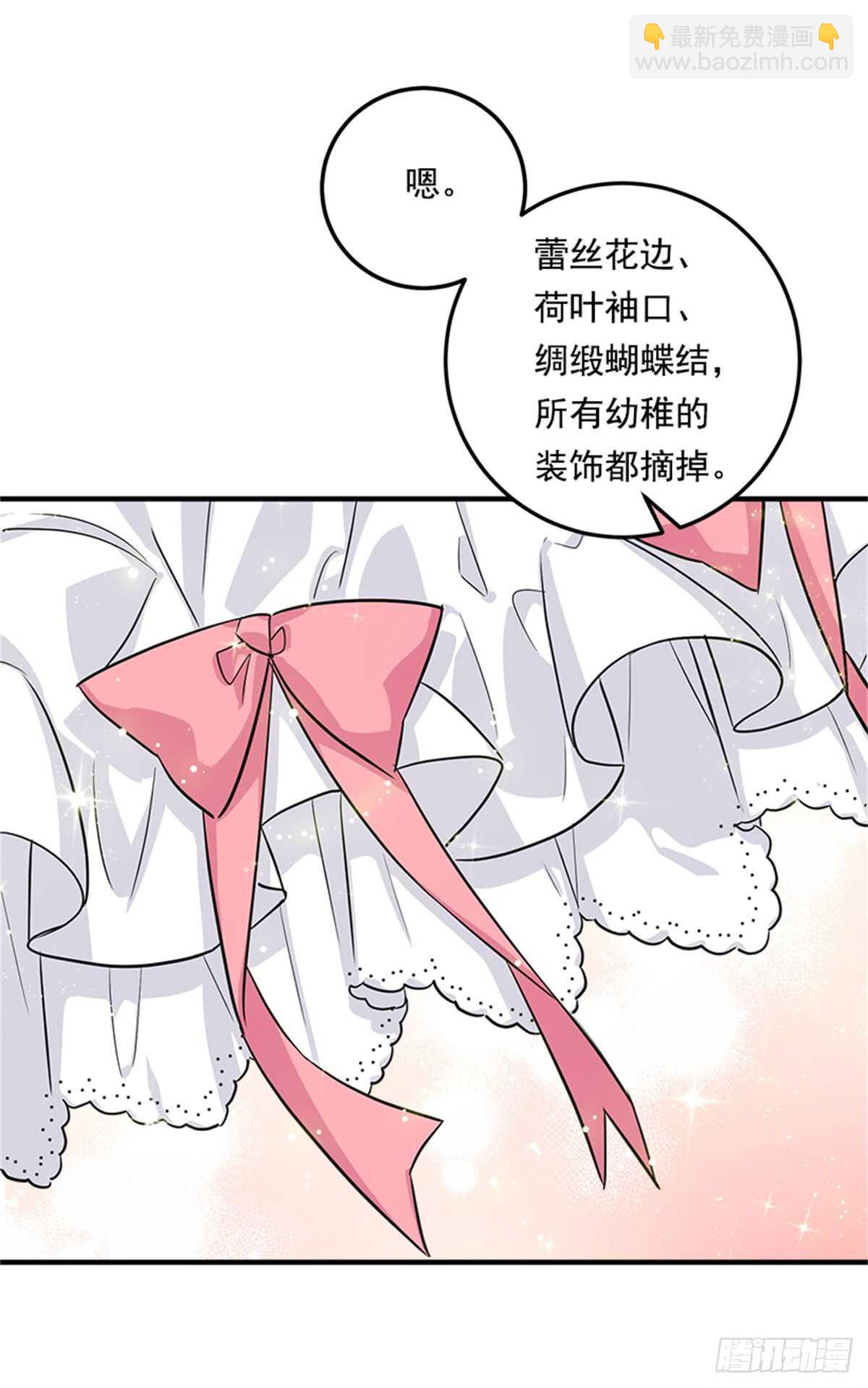 🍘我是这家的孩子 132.我是大人了 第33页