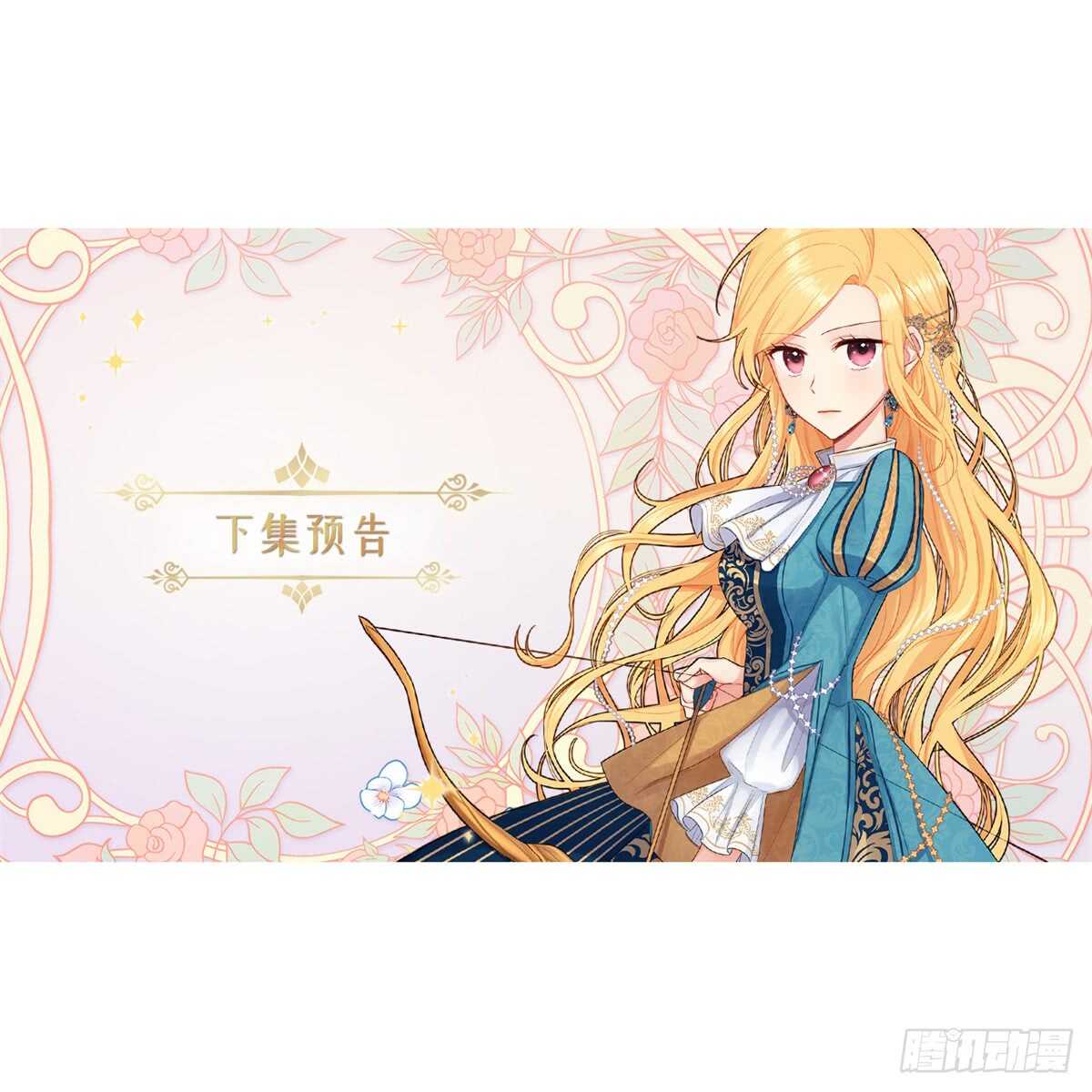 🍘我是这家的孩子 132.我是大人了 第46页