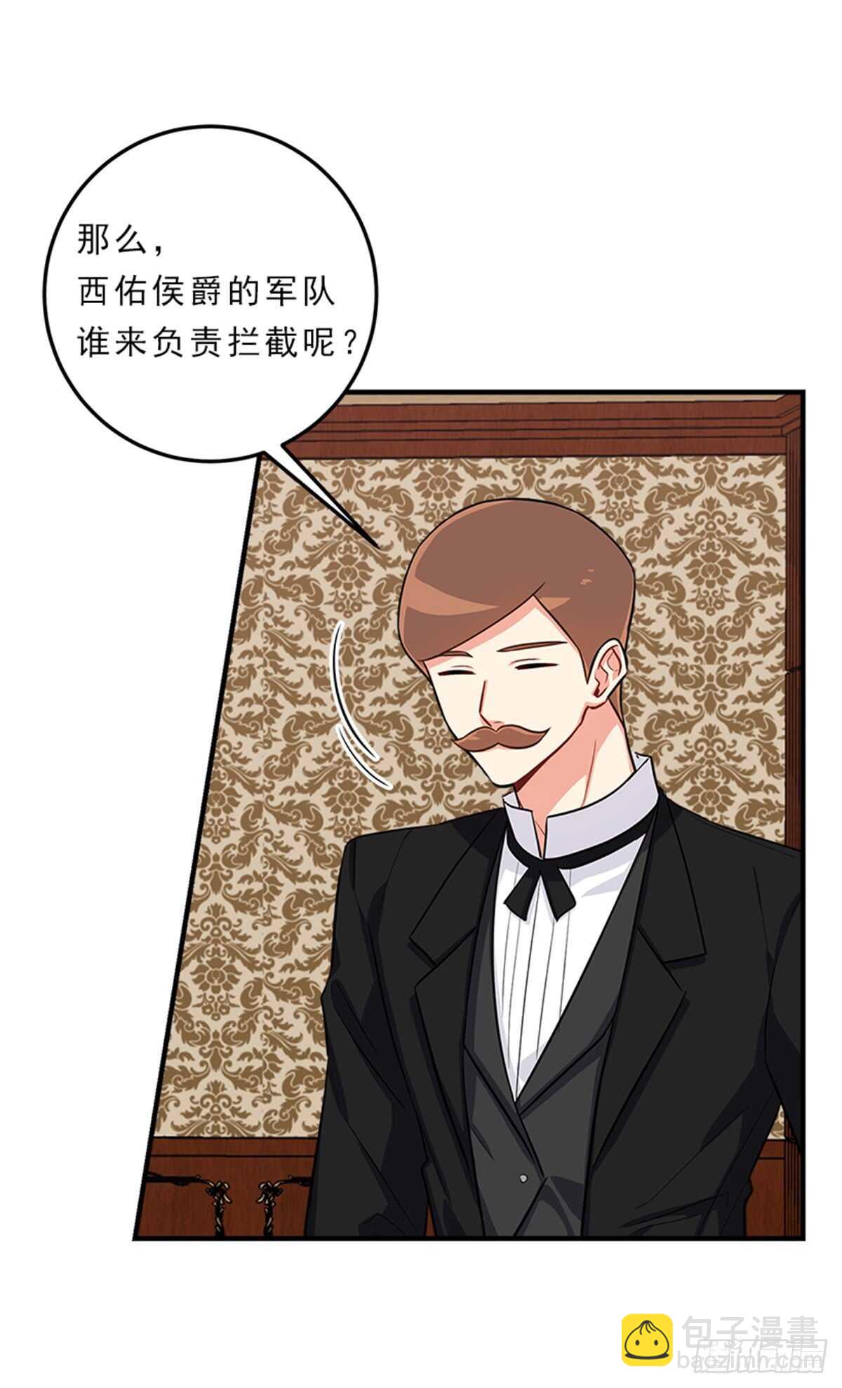🍘我是这家的孩子 132.我是大人了 第47页