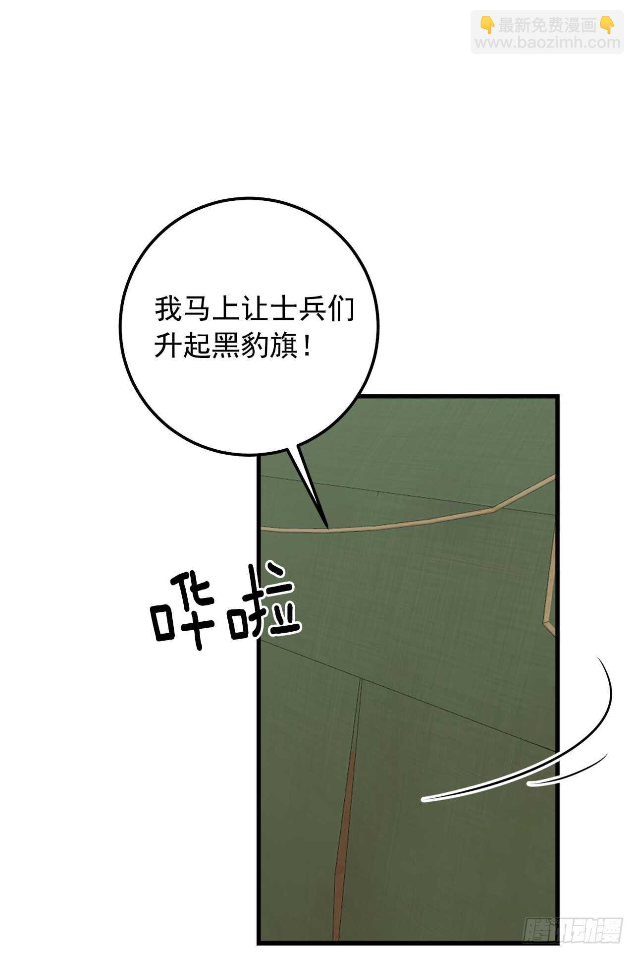 🍘我是这家的孩子 136.不能一直依赖哥哥 第20页