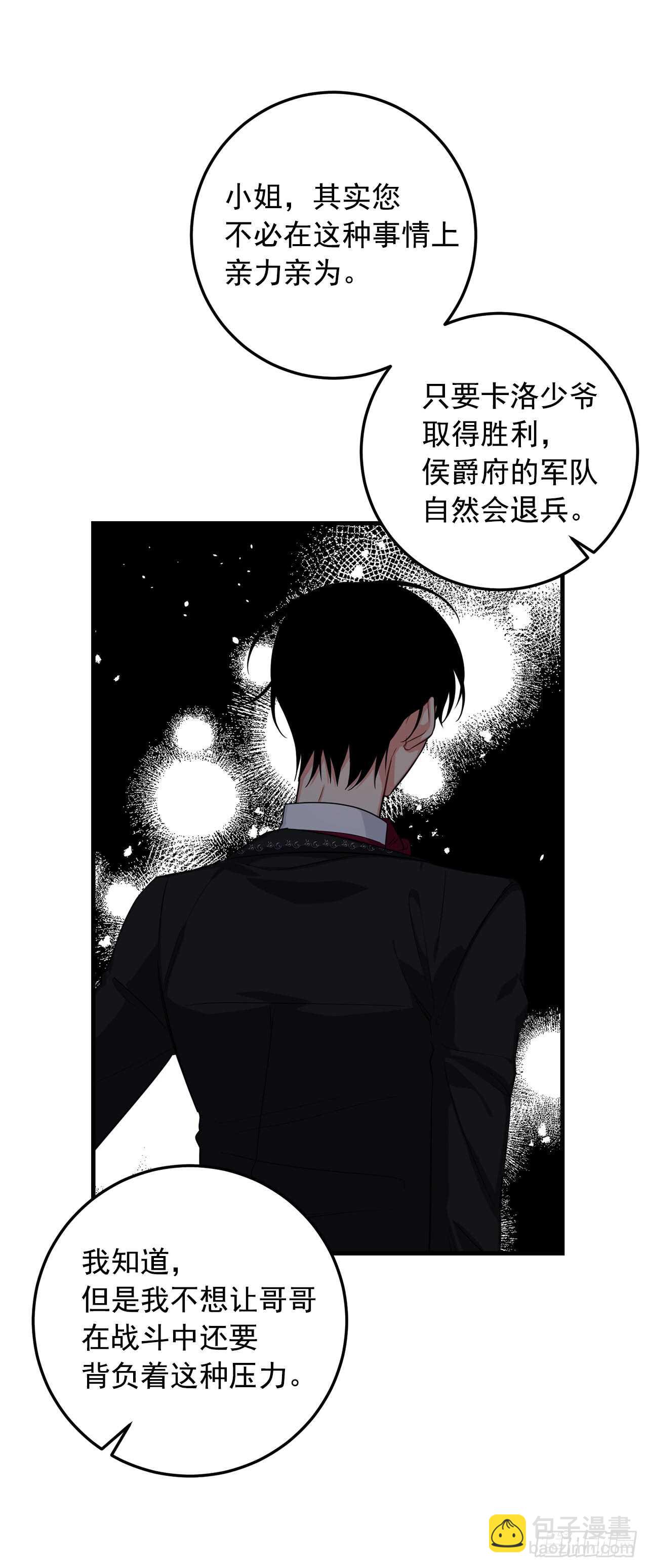🍘我是这家的孩子 136.不能一直依赖哥哥 第25页