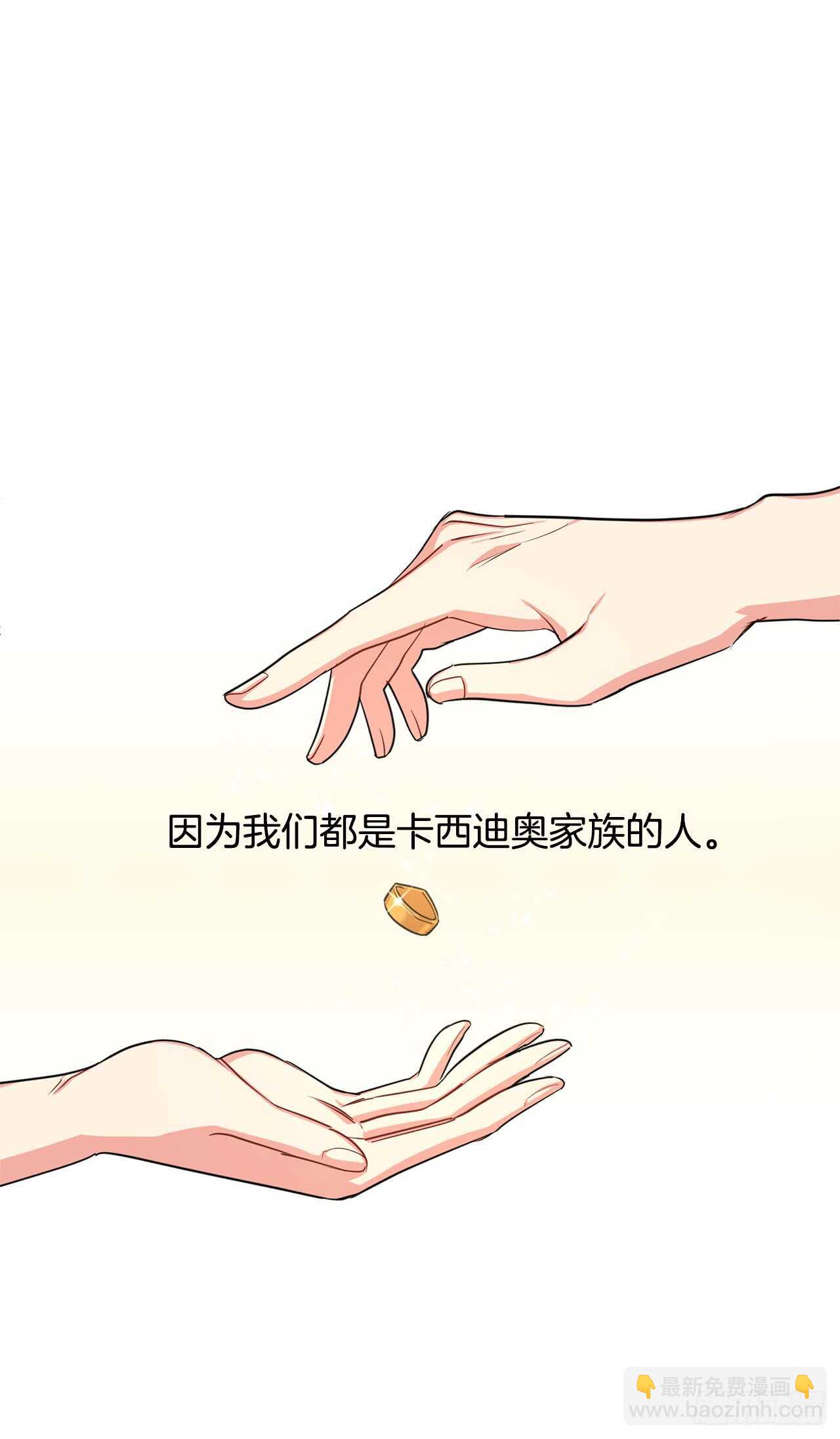 🍘我是这家的孩子 136.不能一直依赖哥哥 第26页