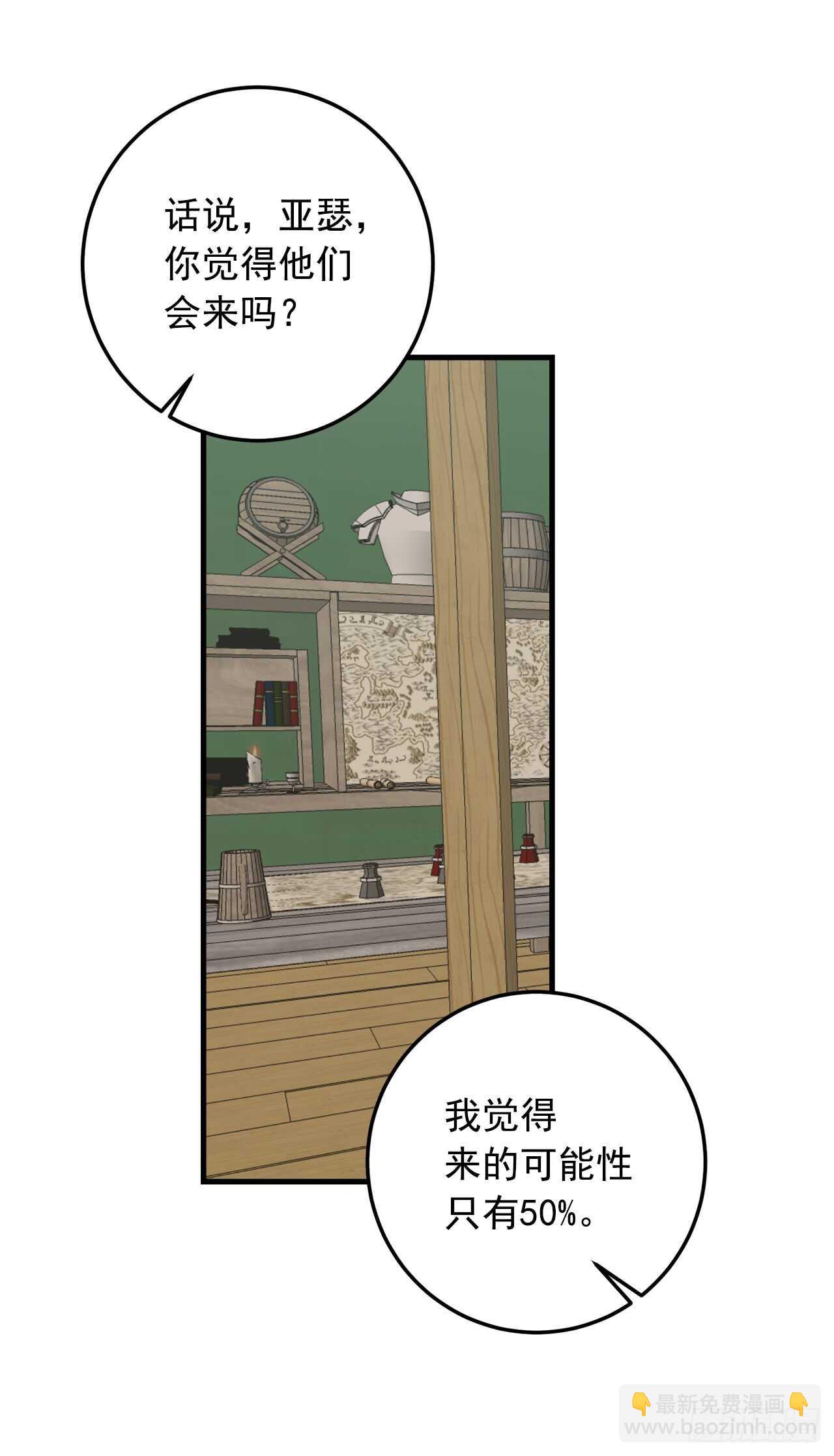 🍘我是这家的孩子 136.不能一直依赖哥哥 第28页