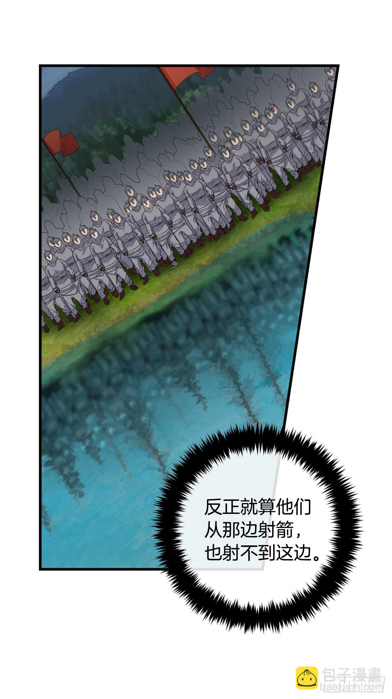 🍘我是这家的孩子 136.不能一直依赖哥哥 第32页