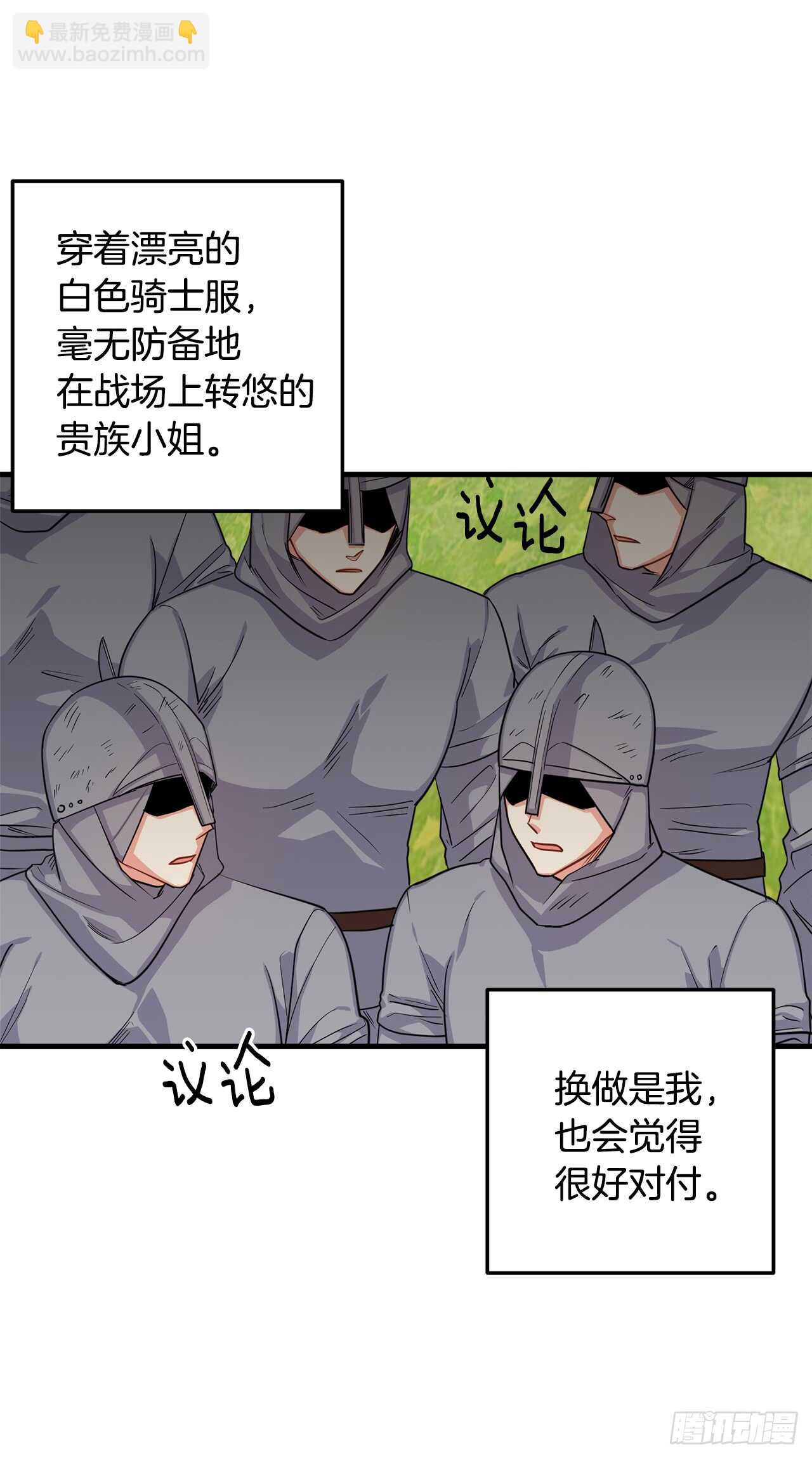 🍘我是这家的孩子 136.不能一直依赖哥哥 第33页