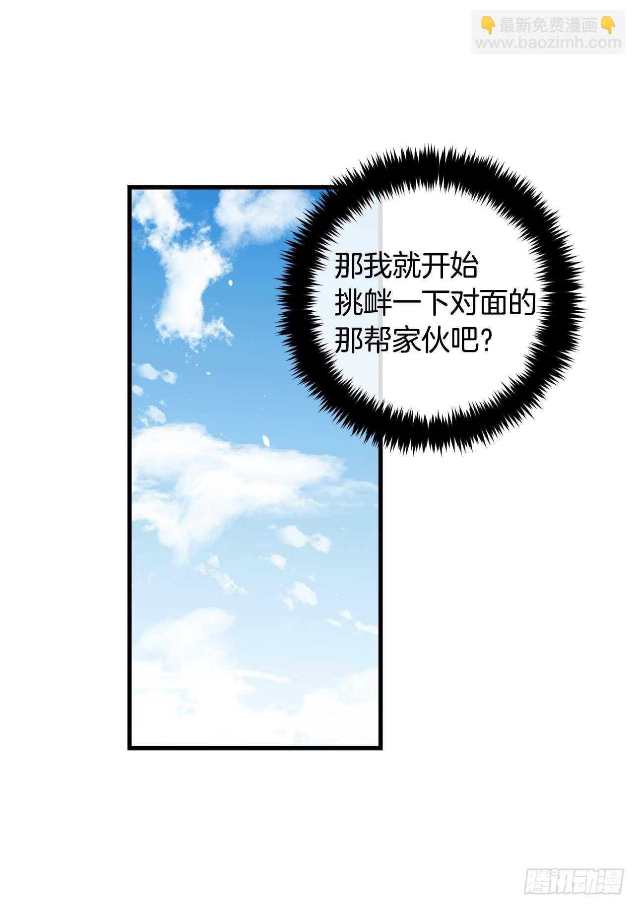 🍘我是这家的孩子 136.不能一直依赖哥哥 第38页