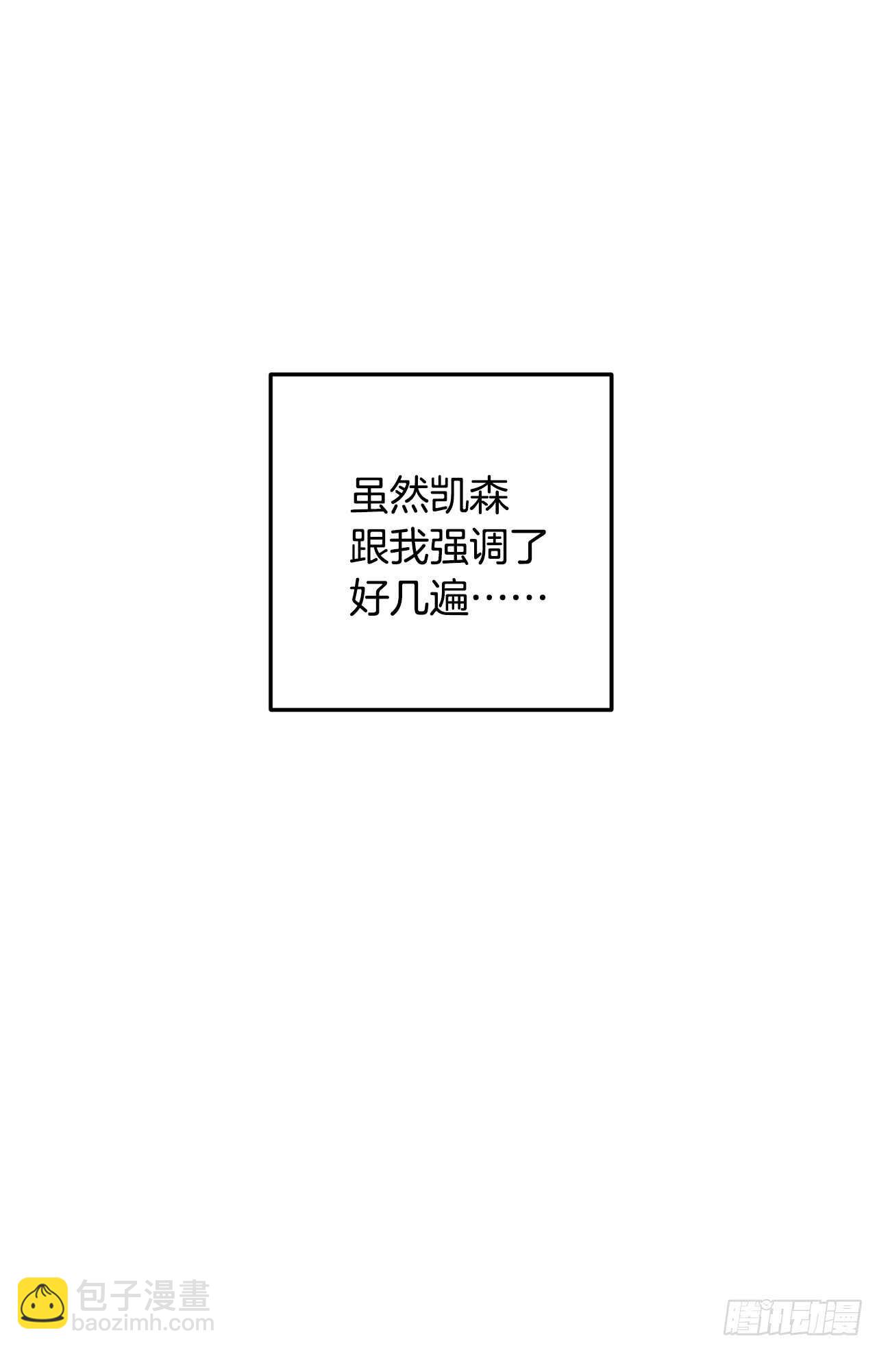 🍘我是这家的孩子 136.不能一直依赖哥哥 第5页