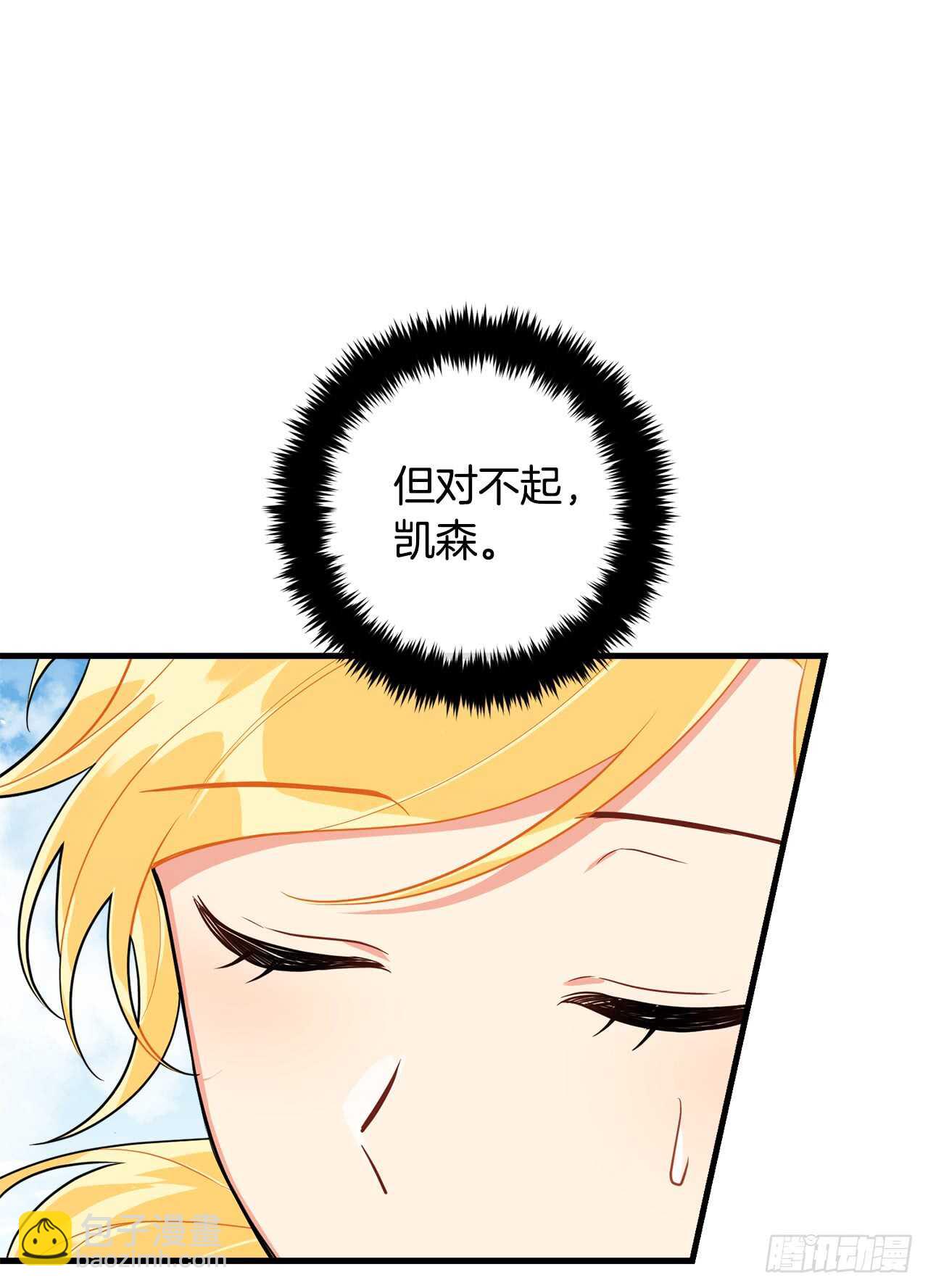 🍘我是这家的孩子 136.不能一直依赖哥哥 第6页