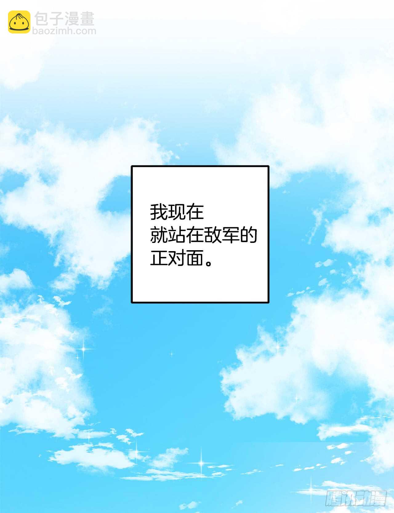 🍘我是这家的孩子 136.不能一直依赖哥哥 第9页