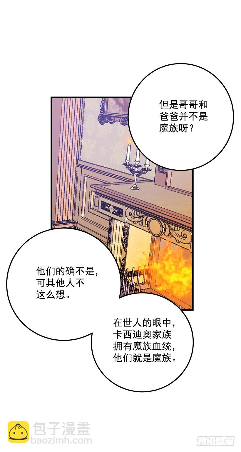 🍘我是这家的孩子 成为国王的人 第17页