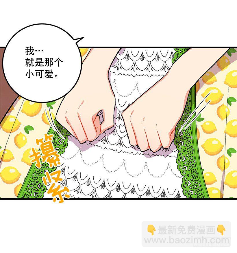 🍘我是这家的孩子 成为国王的人 第36页