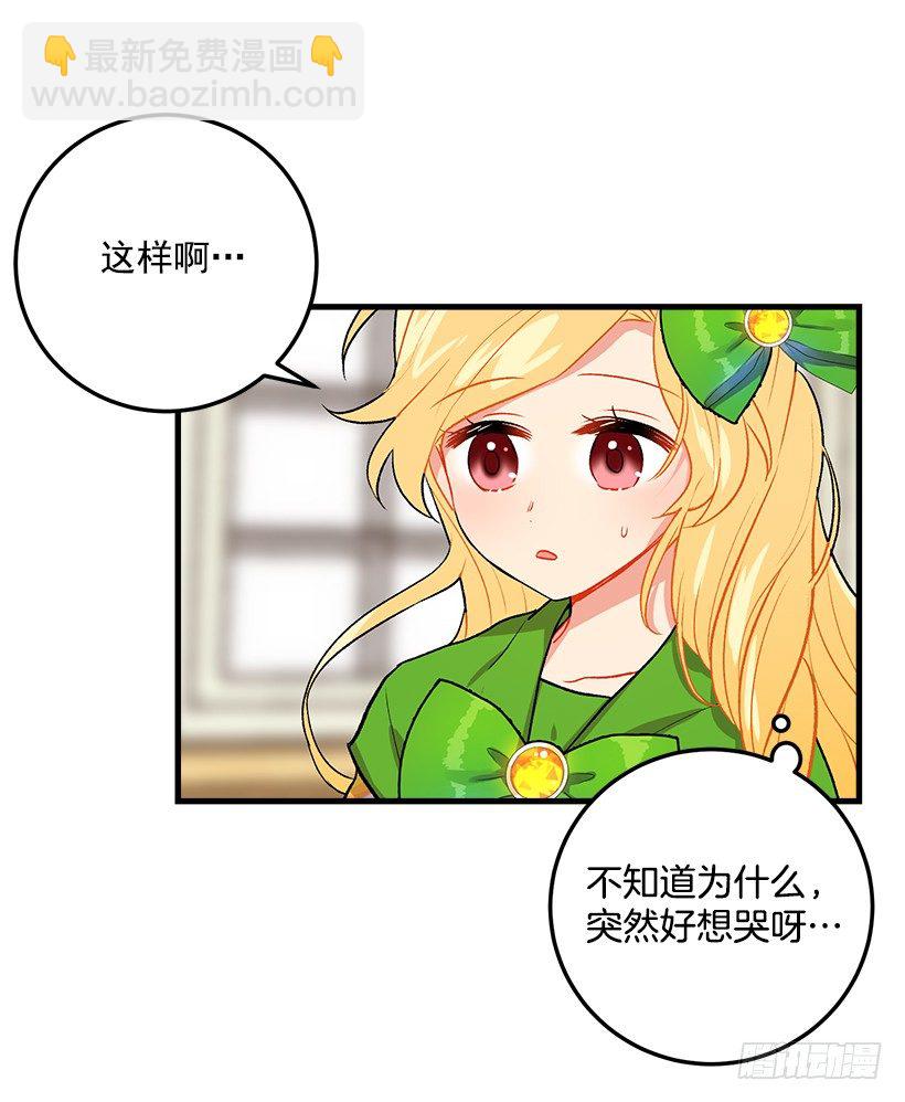 🍘我是这家的孩子 成为国王的人 第39页