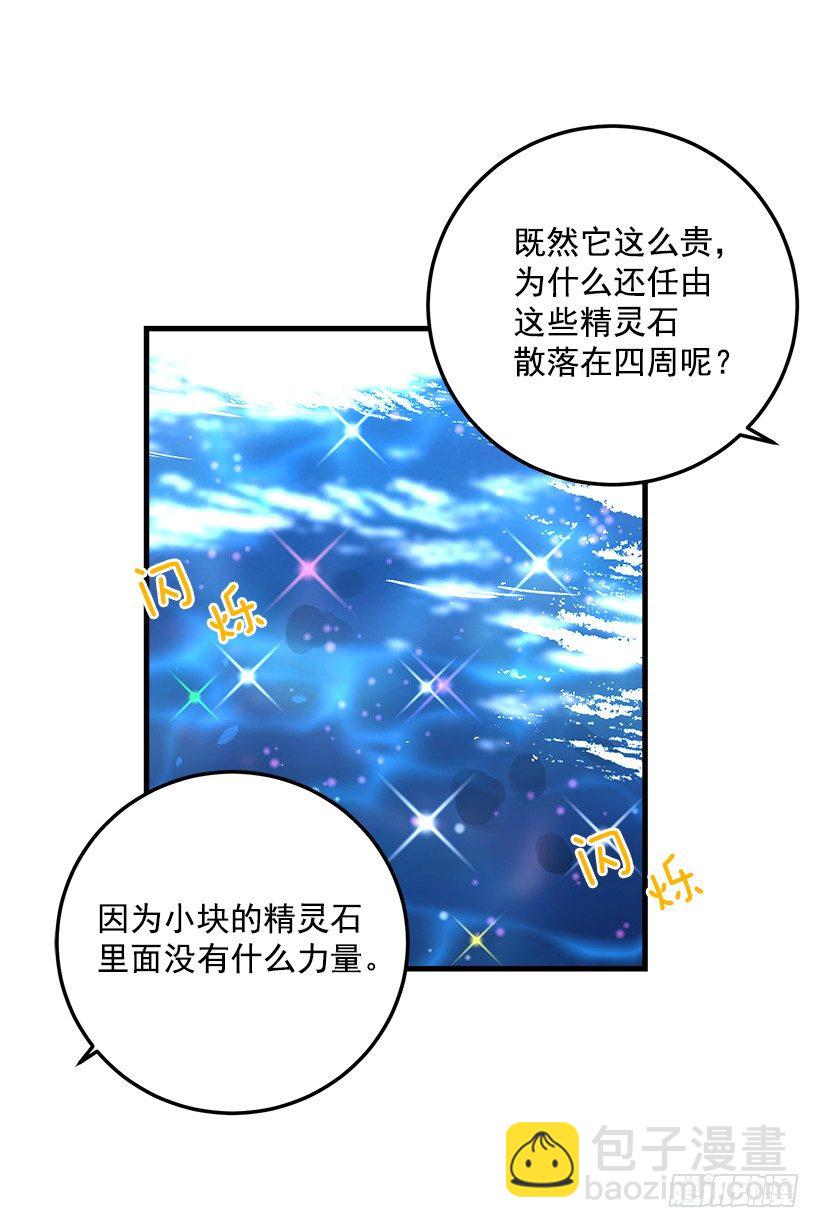 🍘我是这家的孩子 成为国王的人 第4页