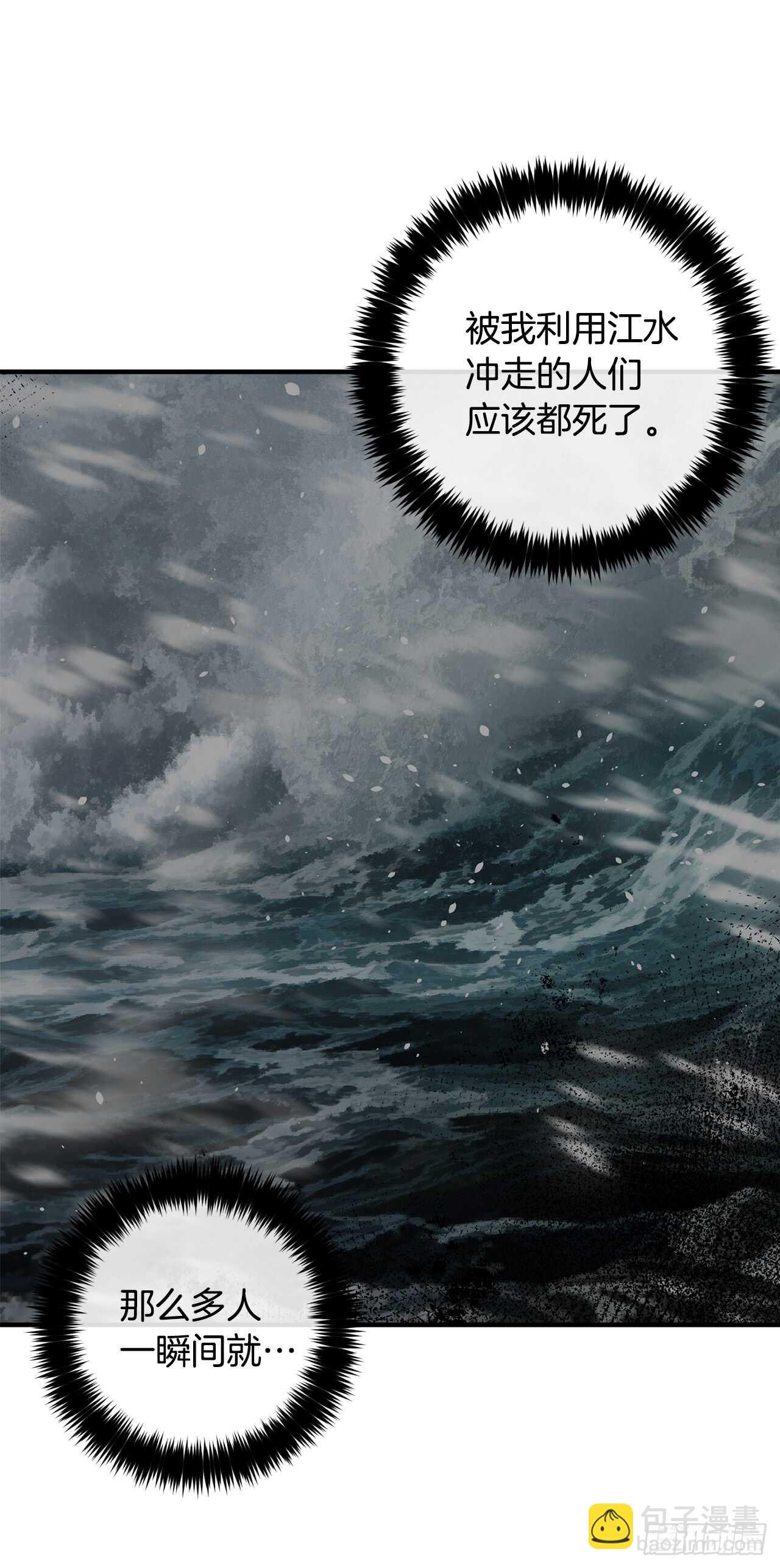 🍘我是这家的孩子 138.这一定是幻觉 第10页