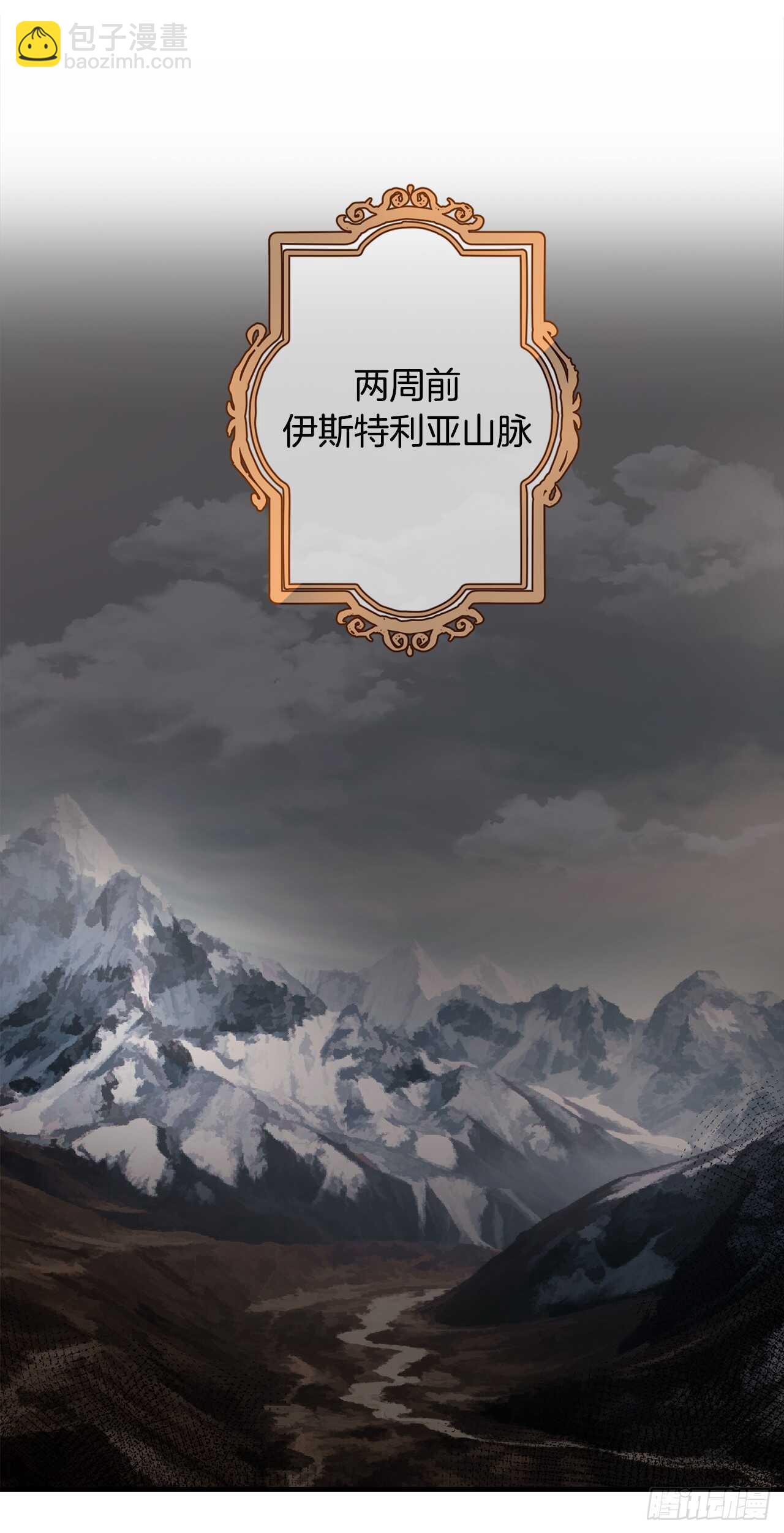 🍘我是这家的孩子 138.这一定是幻觉 第12页