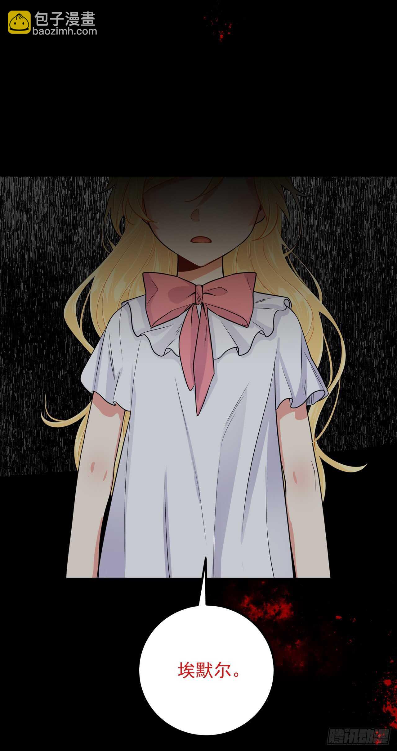 🍘我是这家的孩子 138.这一定是幻觉 第28页