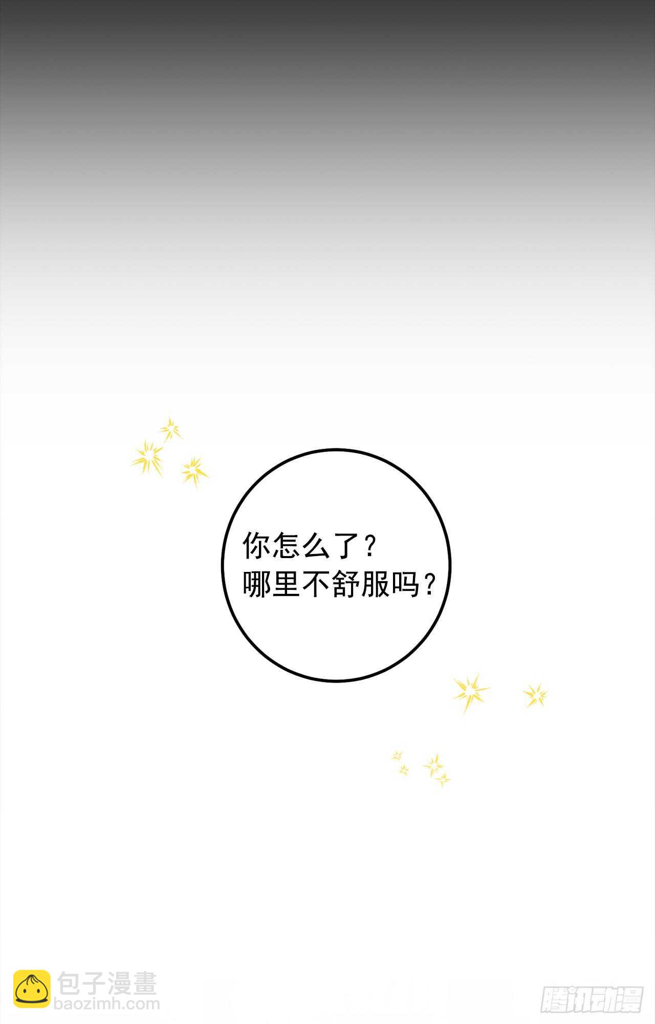 🍘我是这家的孩子 138.这一定是幻觉 第44页