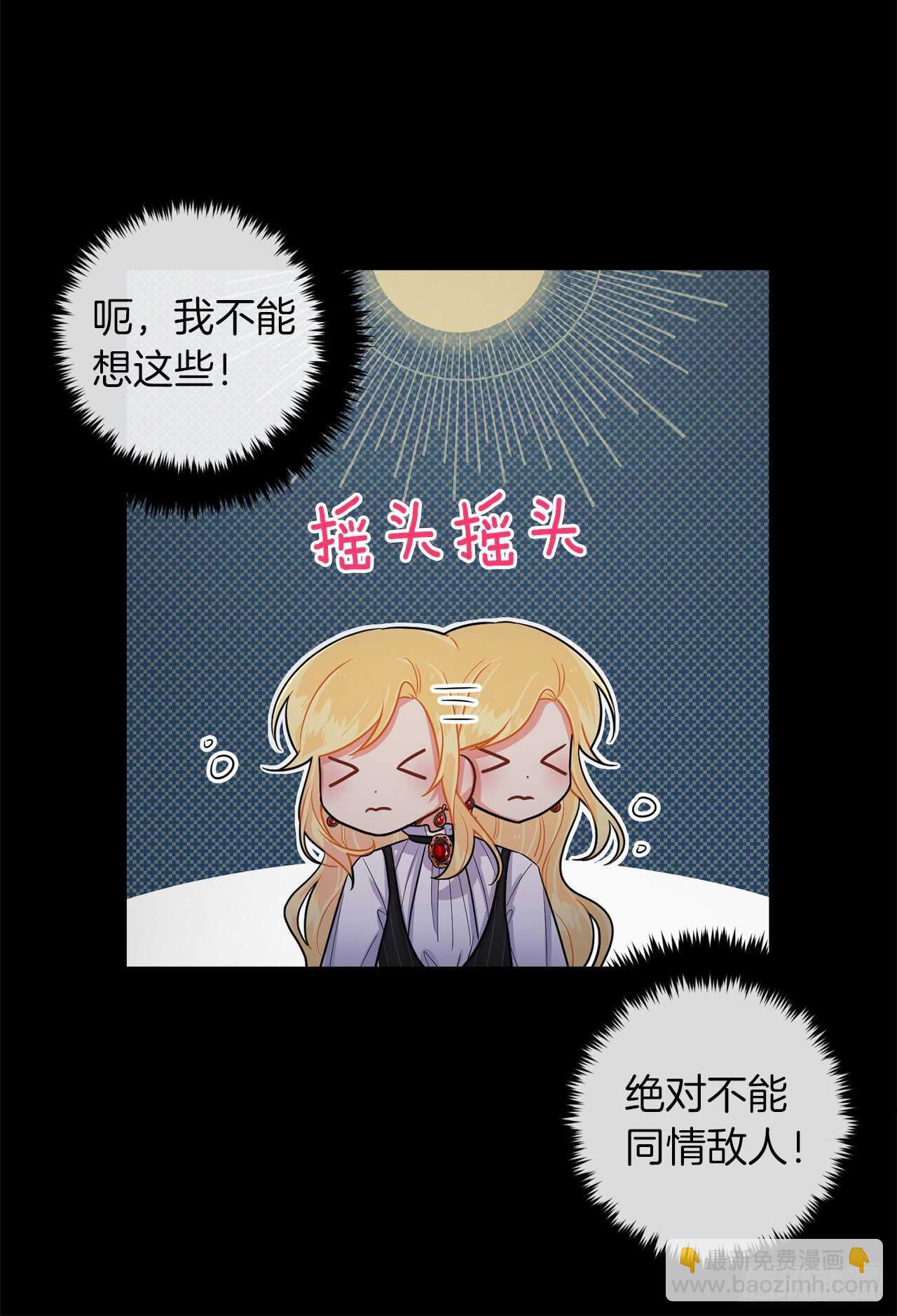 🍘我是这家的孩子 140.好想有个人抱抱我 第11页