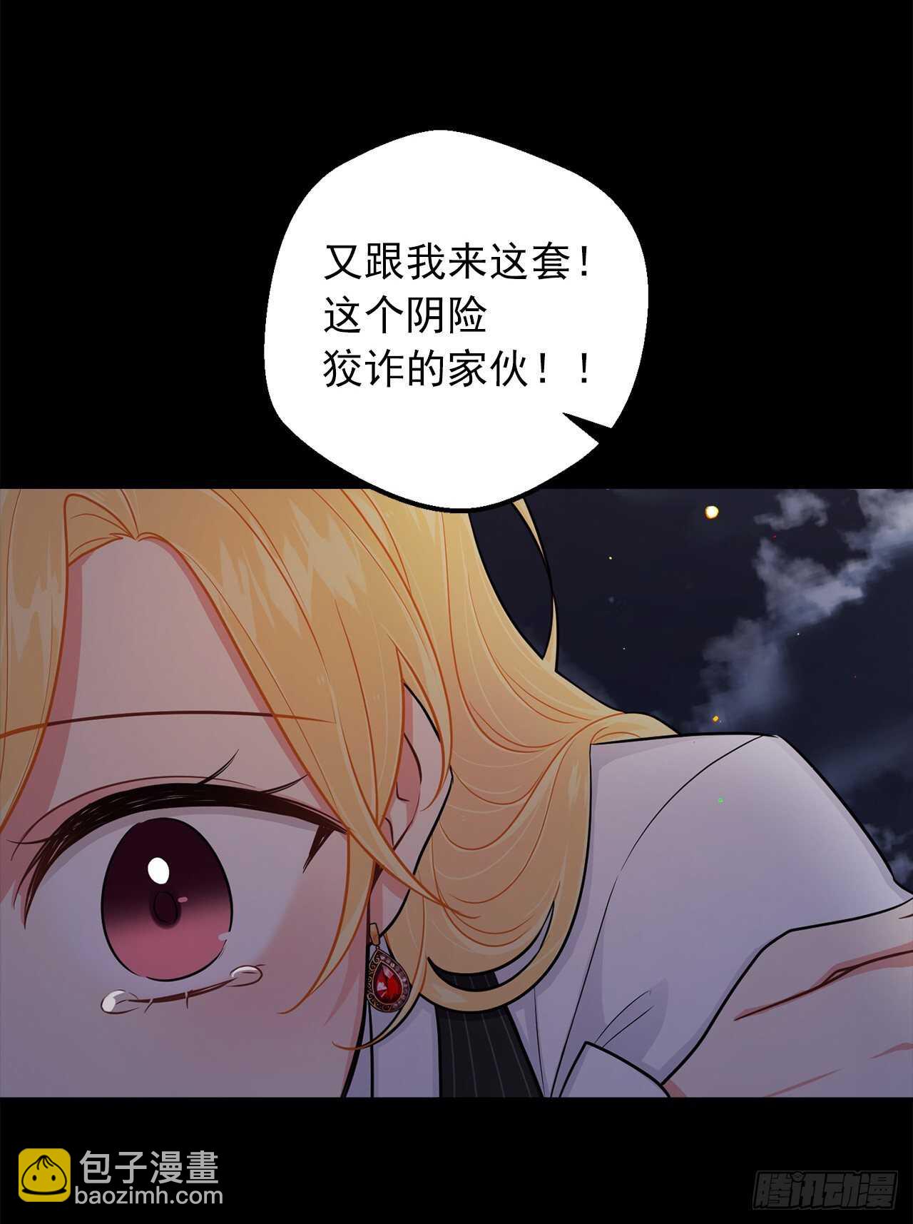 🍘我是这家的孩子 140.好想有个人抱抱我 第17页