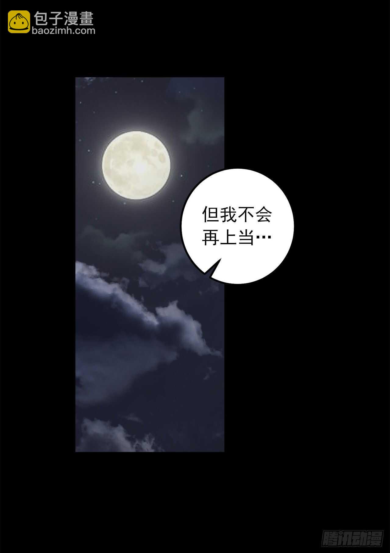 🍘我是这家的孩子 140.好想有个人抱抱我 第23页