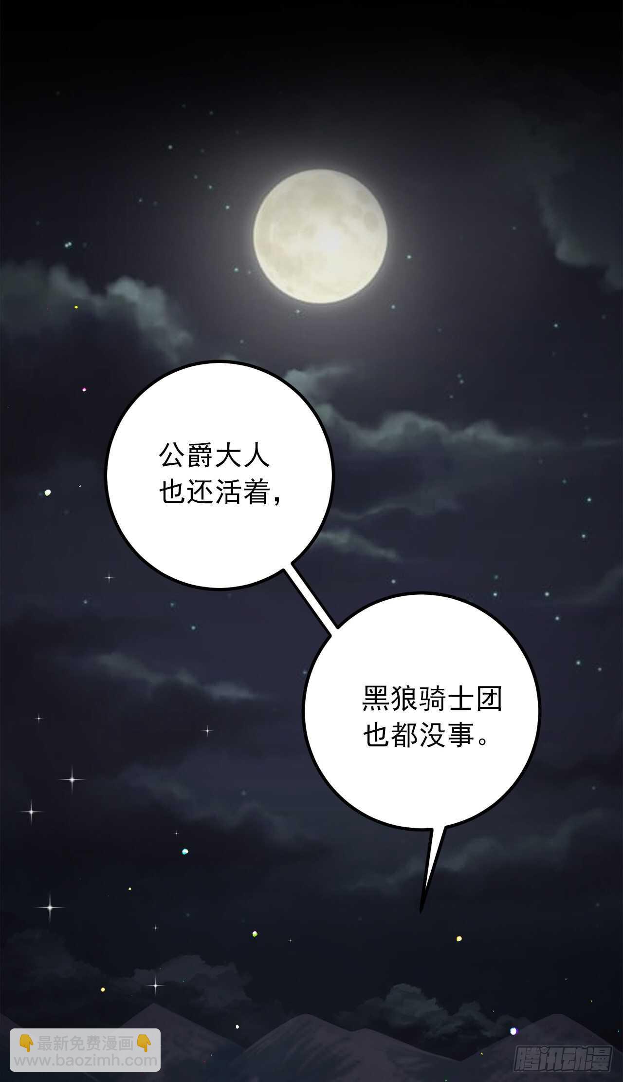 🍘我是这家的孩子 140.好想有个人抱抱我 第31页