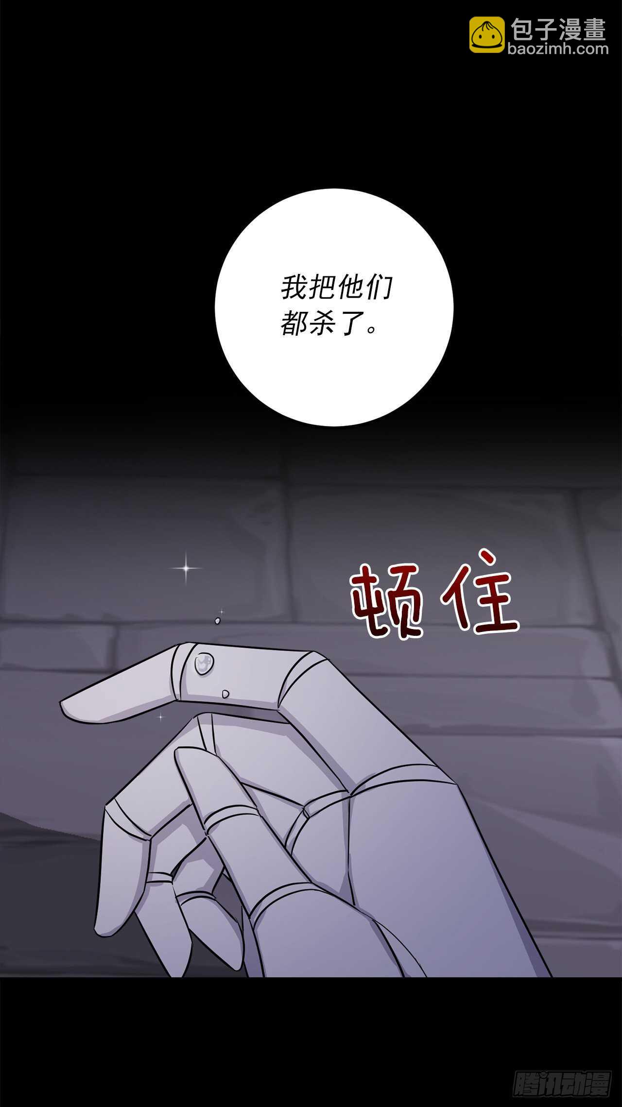 🍘我是这家的孩子 140.好想有个人抱抱我 第35页