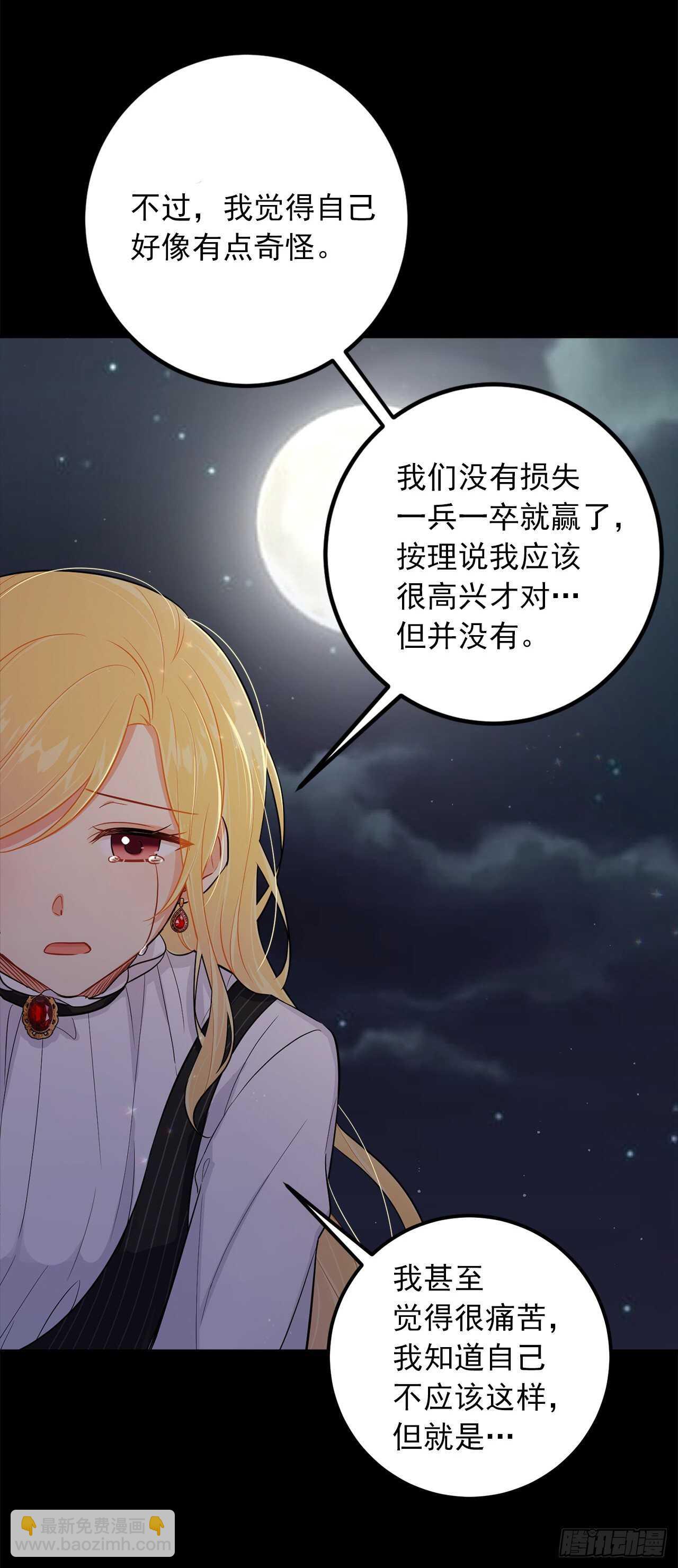 🍘我是这家的孩子 140.好想有个人抱抱我 第36页