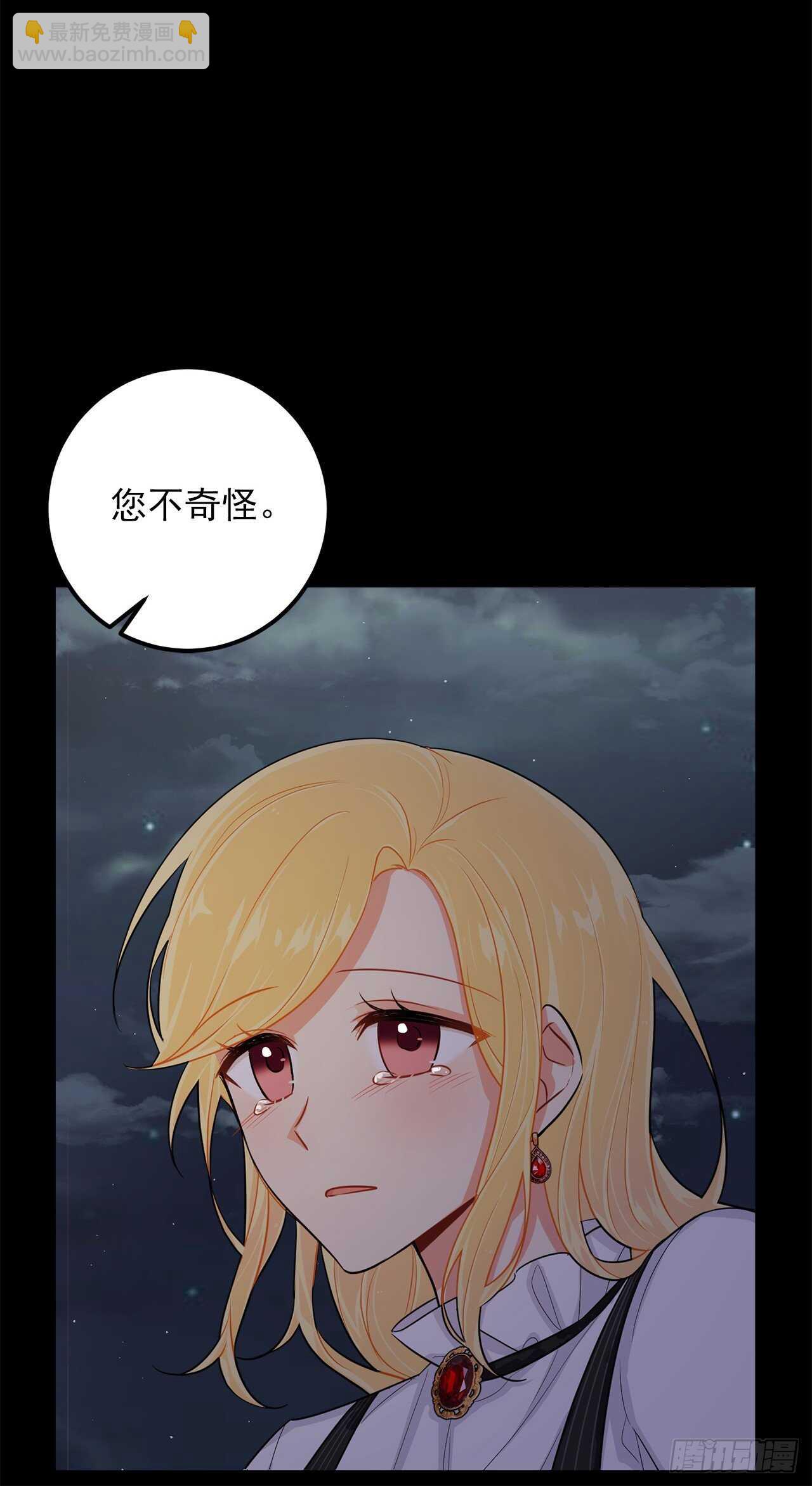 🍘我是这家的孩子 140.好想有个人抱抱我 第38页