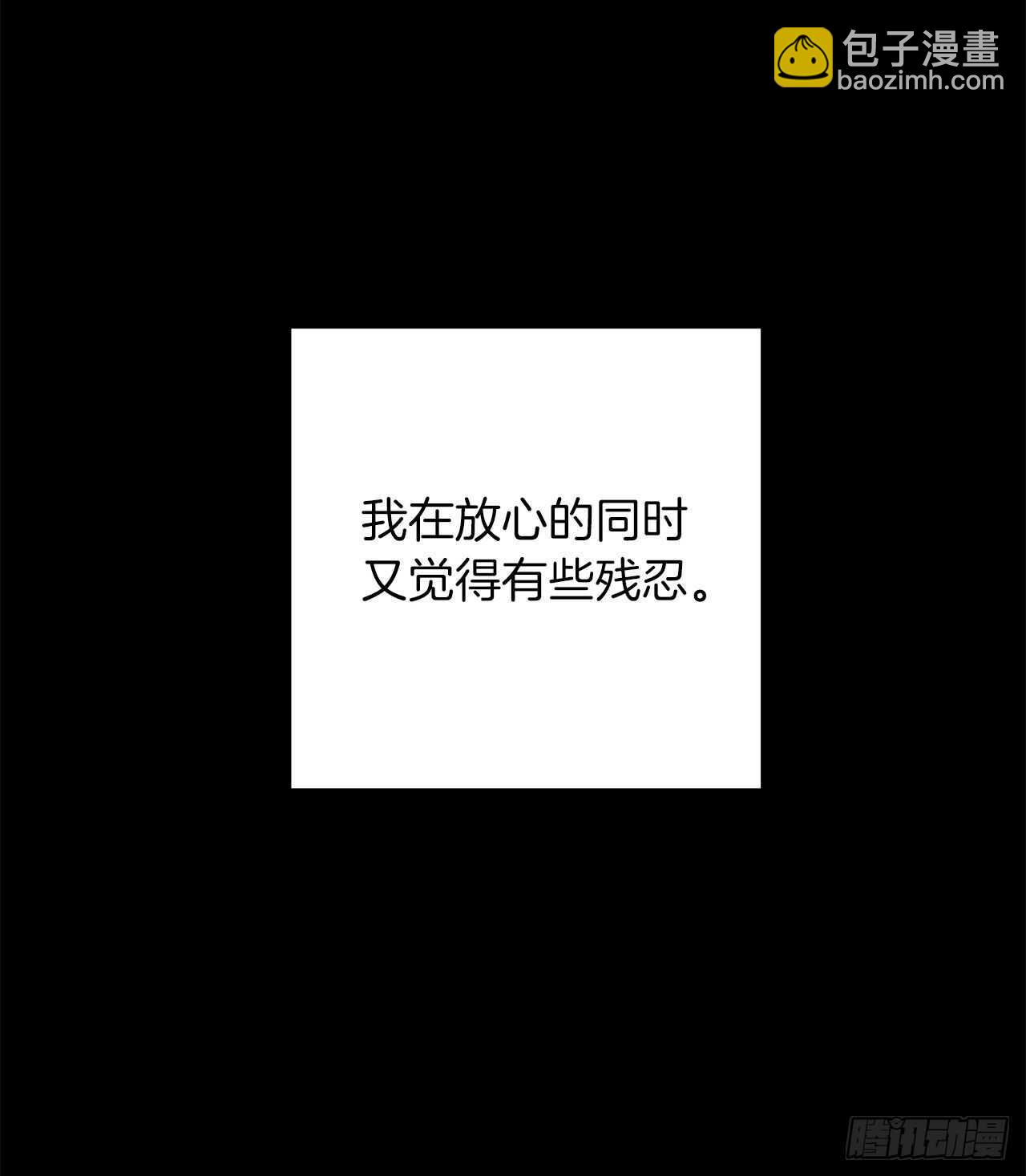 🍘我是这家的孩子 140.好想有个人抱抱我 第9页