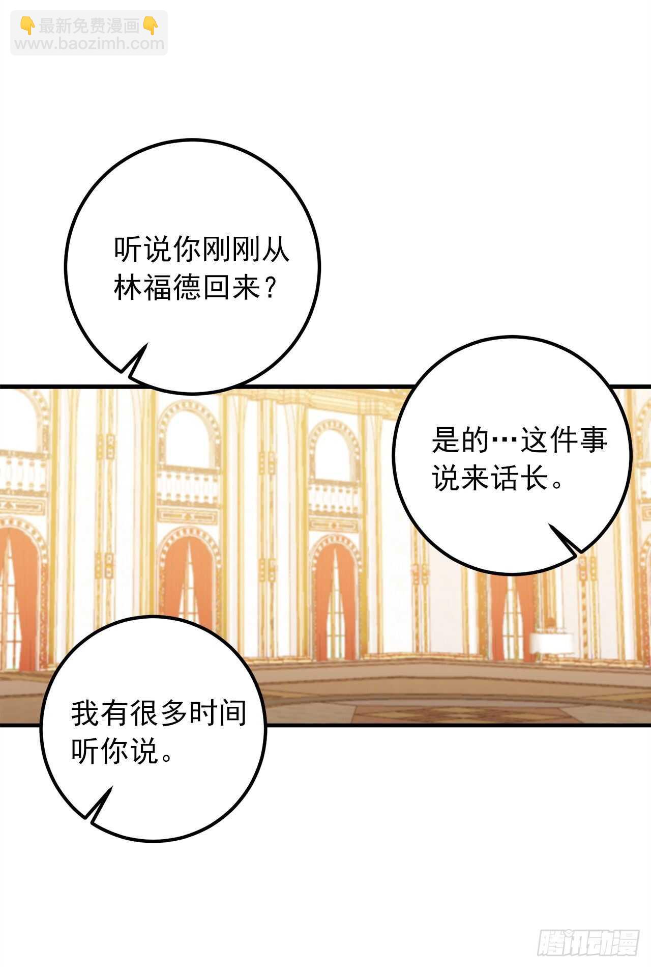 🍘我是这家的孩子 142.所以你真的是龙？ 第10页
