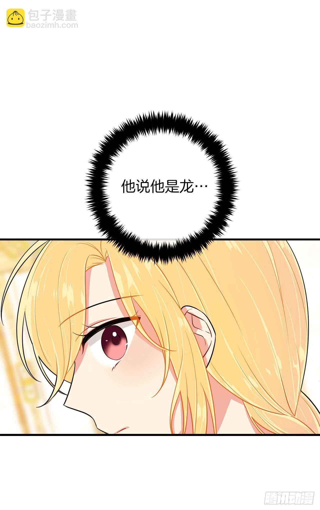🍘我是这家的孩子 142.所以你真的是龙？ 第14页