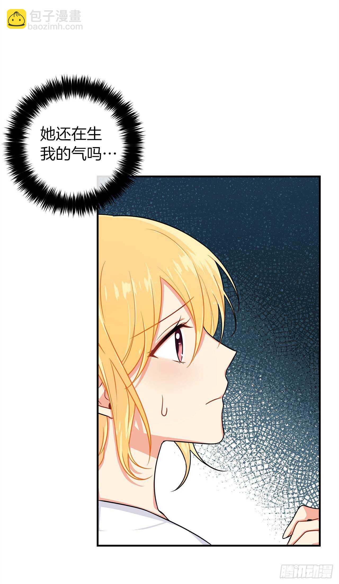 🍘我是这家的孩子 142.所以你真的是龙？ 第18页