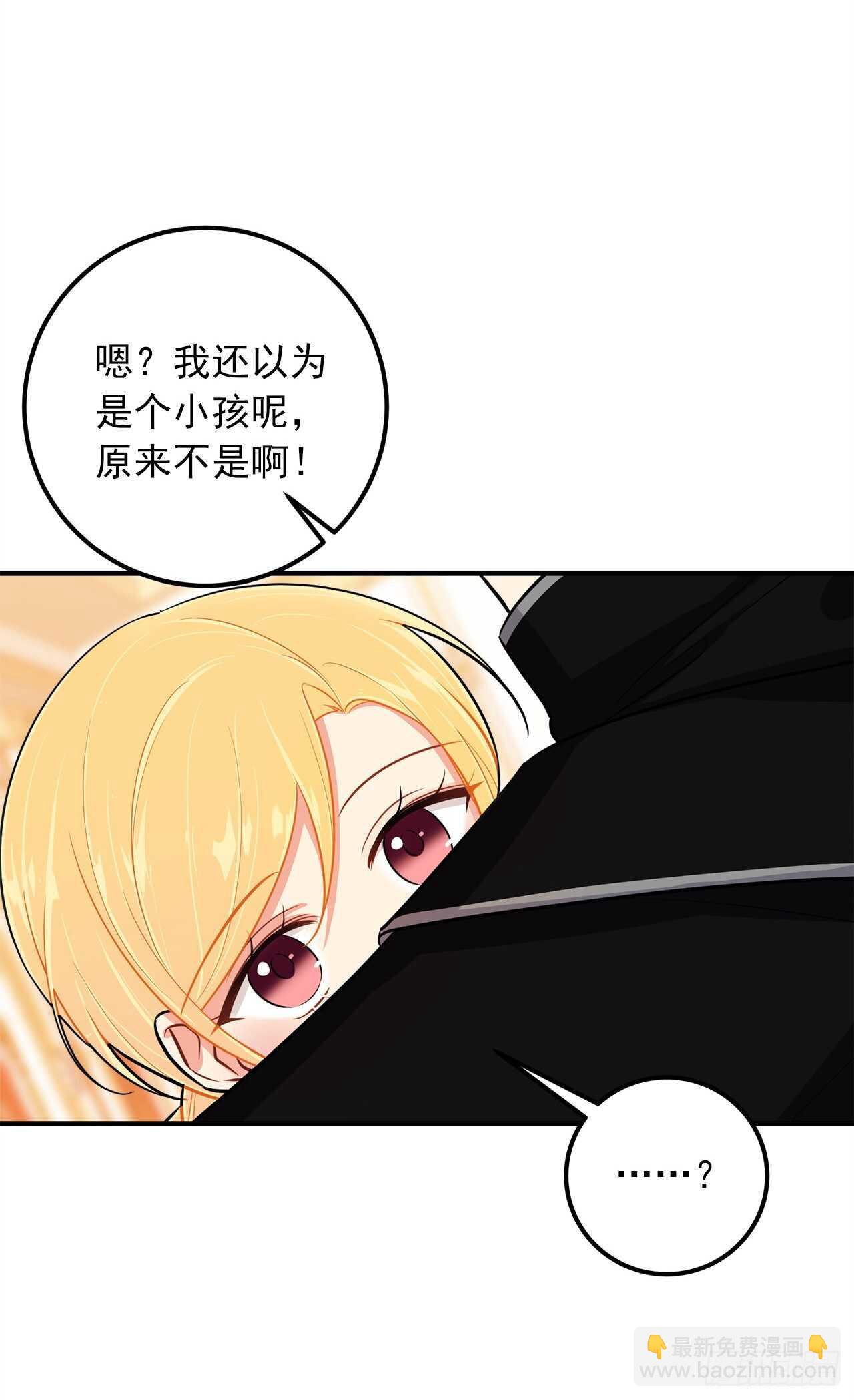 🍘我是这家的孩子 142.所以你真的是龙？ 第2页
