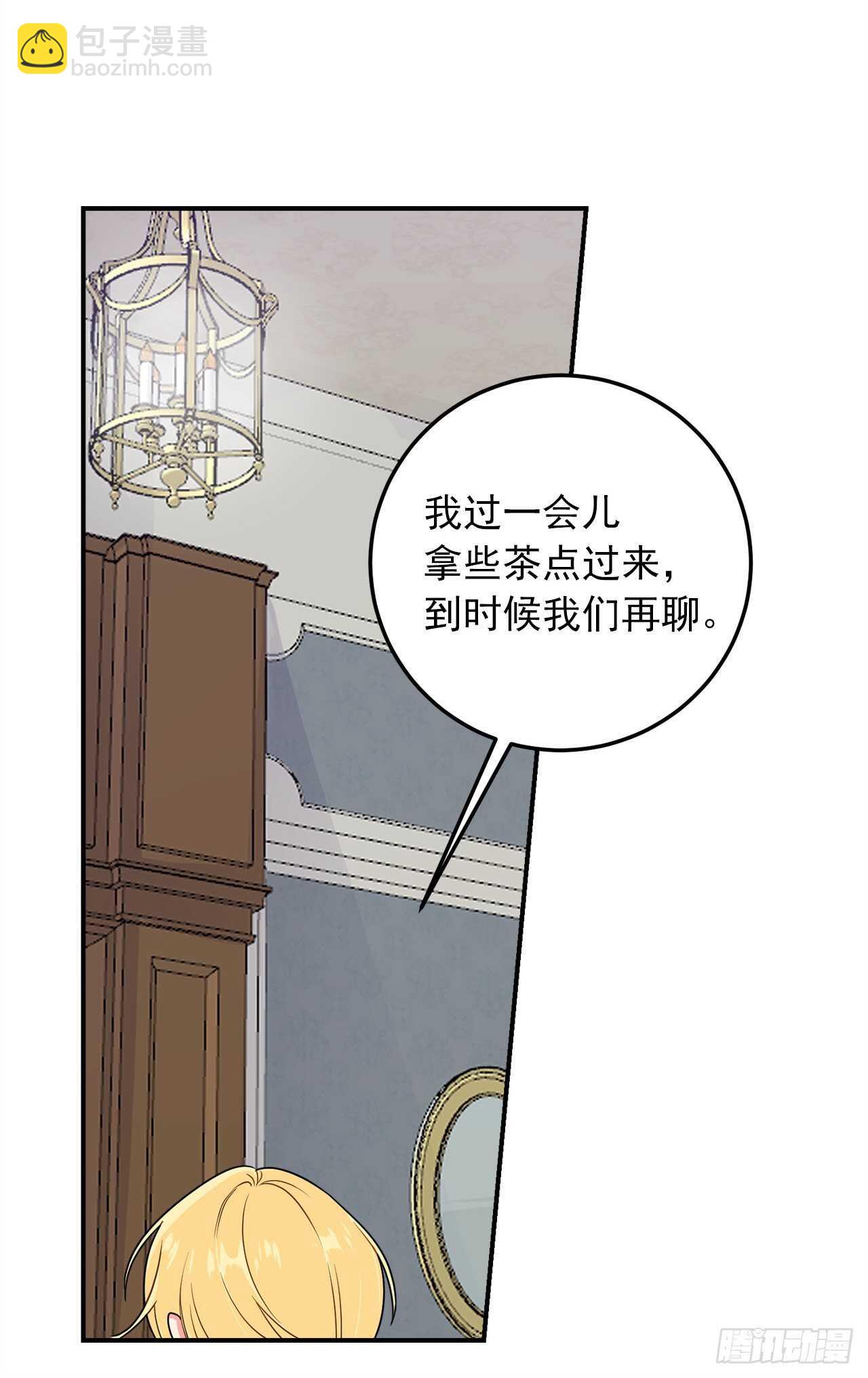 🍘我是这家的孩子 142.所以你真的是龙？ 第20页