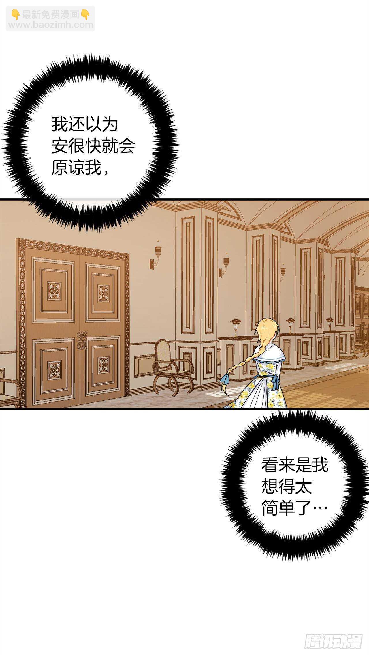 🍘我是这家的孩子 142.所以你真的是龙？ 第21页