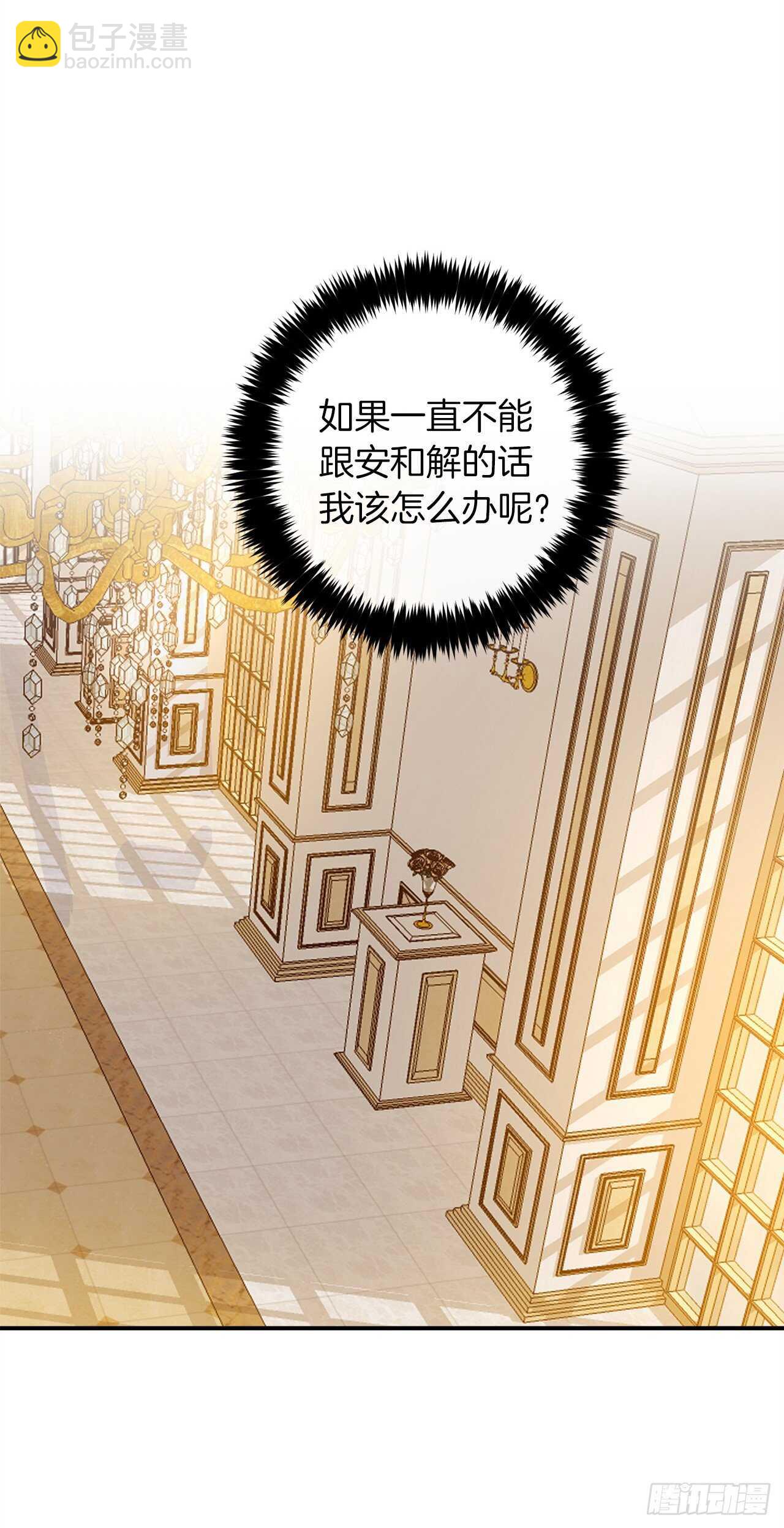 🍘我是这家的孩子 142.所以你真的是龙？ 第23页
