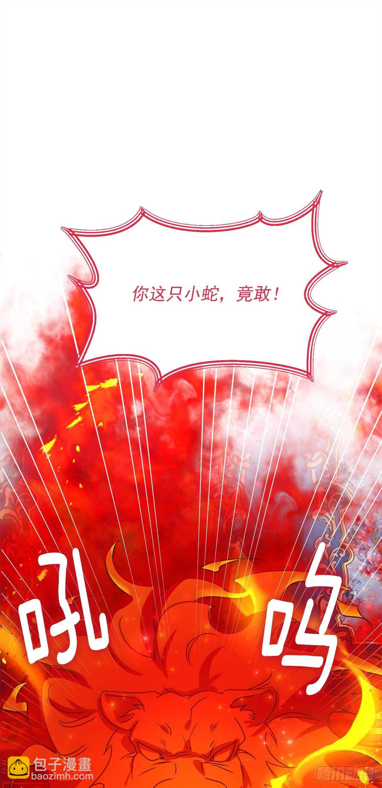 🍘我是这家的孩子 142.所以你真的是龙？ 第33页