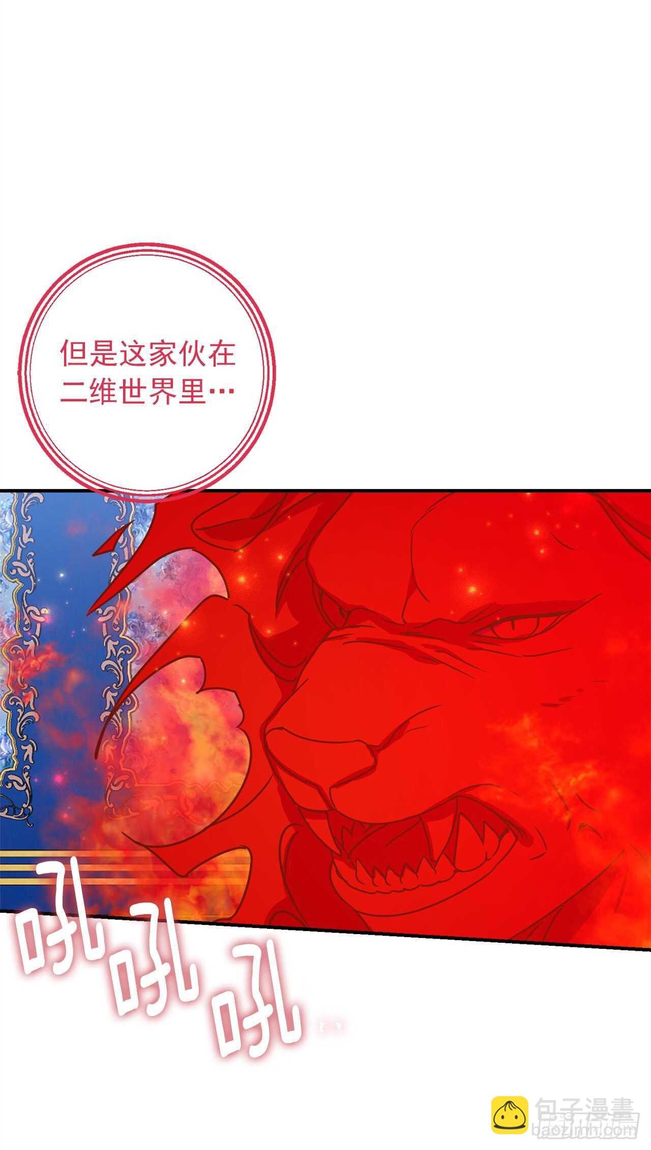 🍘我是这家的孩子 142.所以你真的是龙？ 第36页