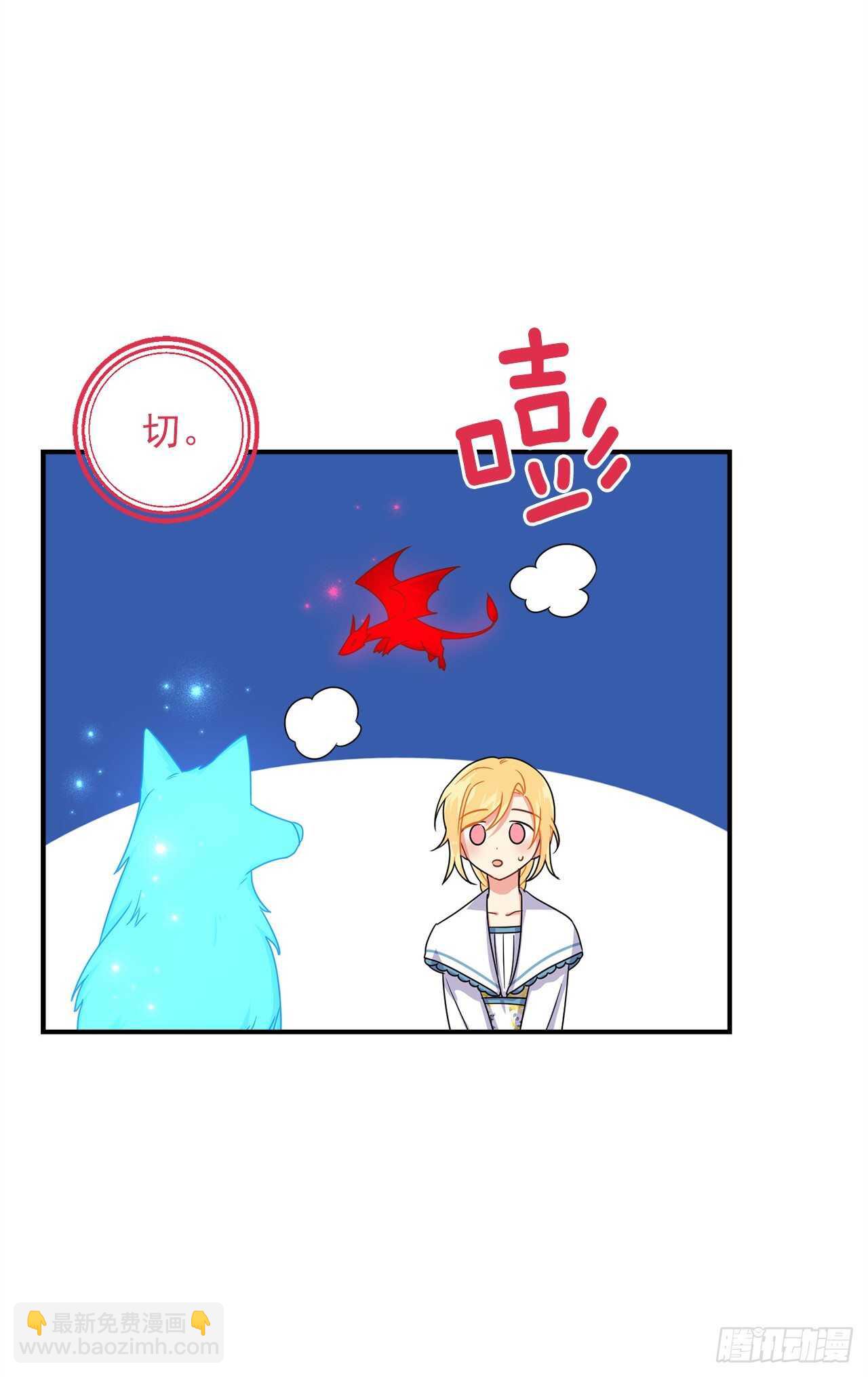 🍘我是这家的孩子 142.所以你真的是龙？ 第39页
