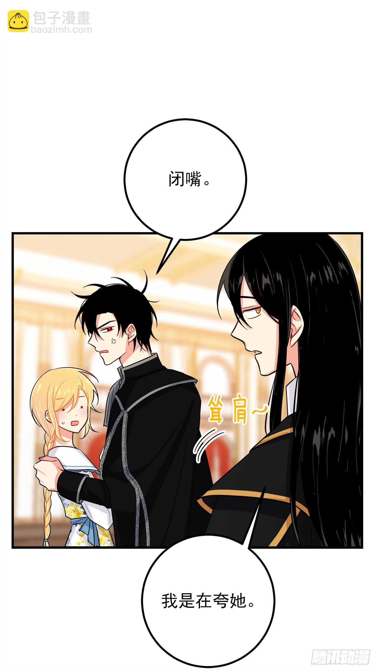🍘我是这家的孩子 142.所以你真的是龙？ 第4页