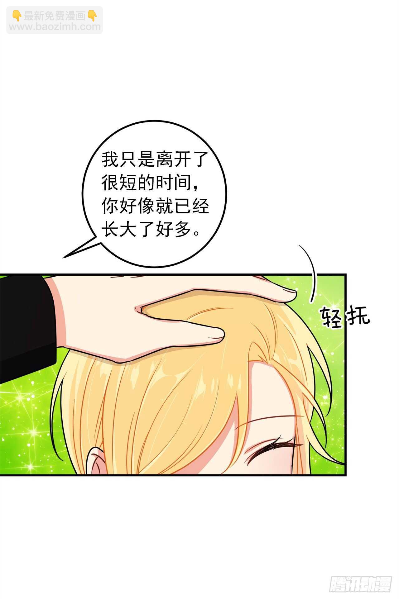 🍘我是这家的孩子 142.所以你真的是龙？ 第44页