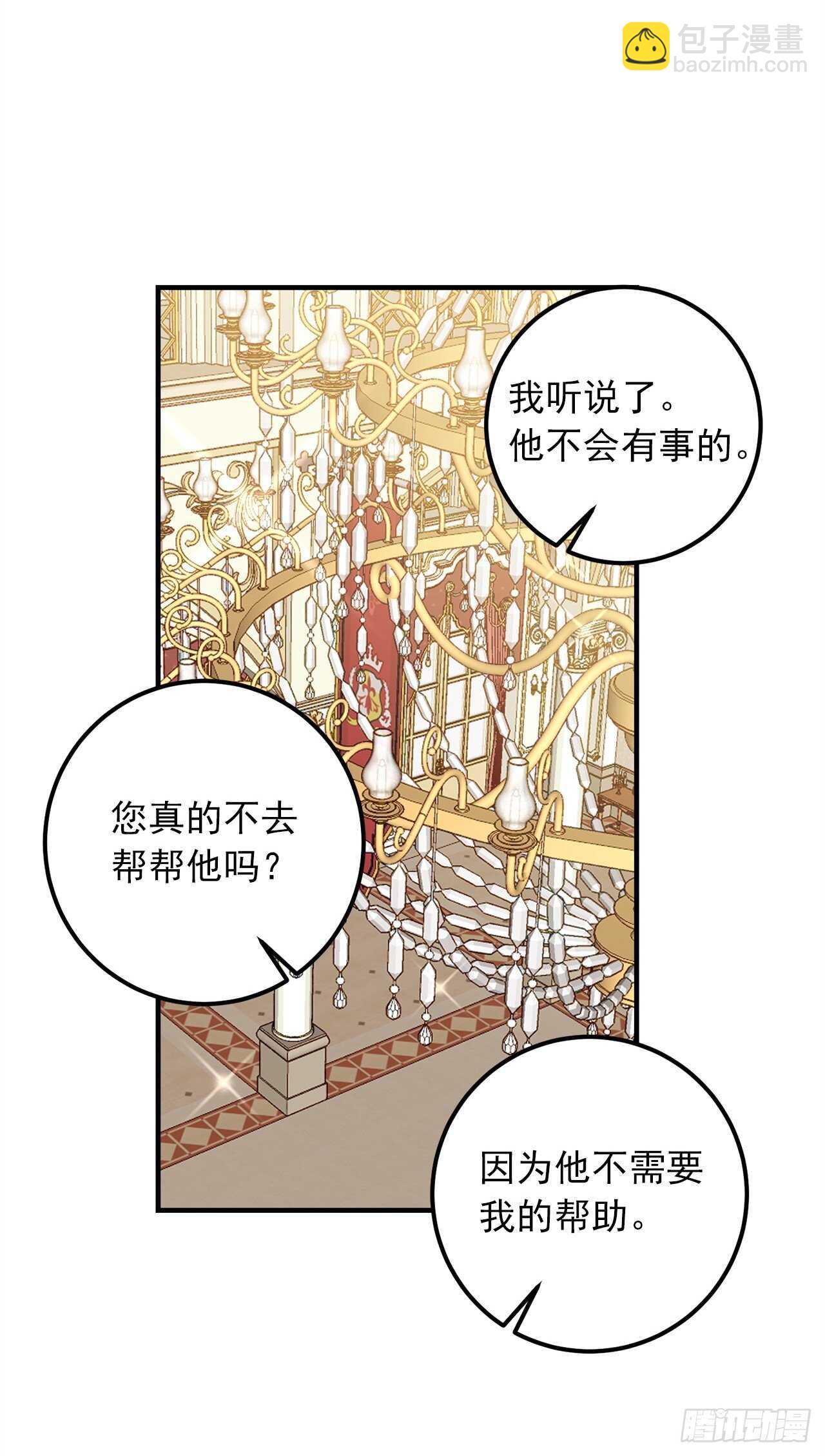 🍘我是这家的孩子 142.所以你真的是龙？ 第7页